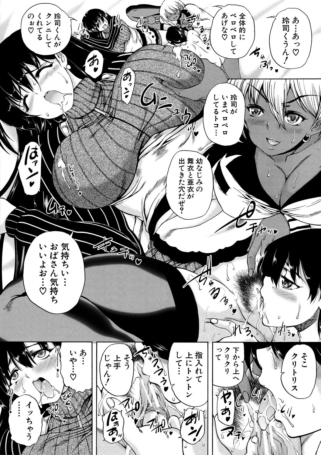 Maou Tensei Harem - Devil Reincarnation - Page 22