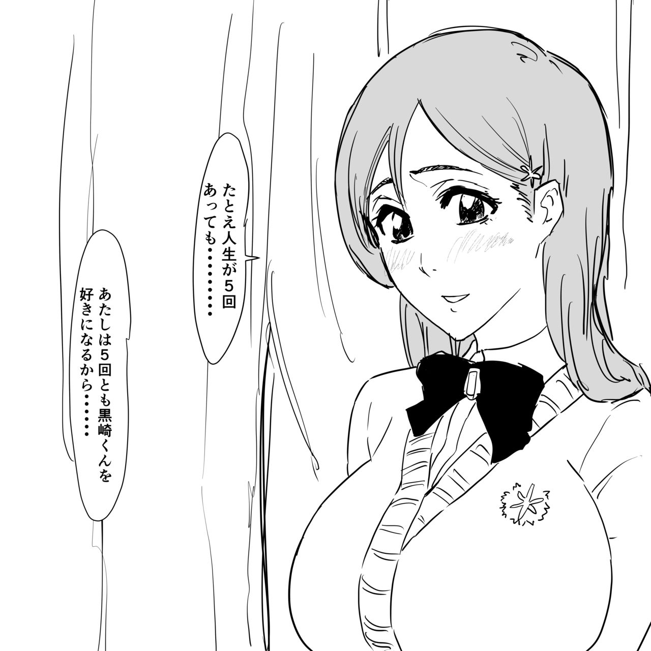 orihime cheating - Page 17