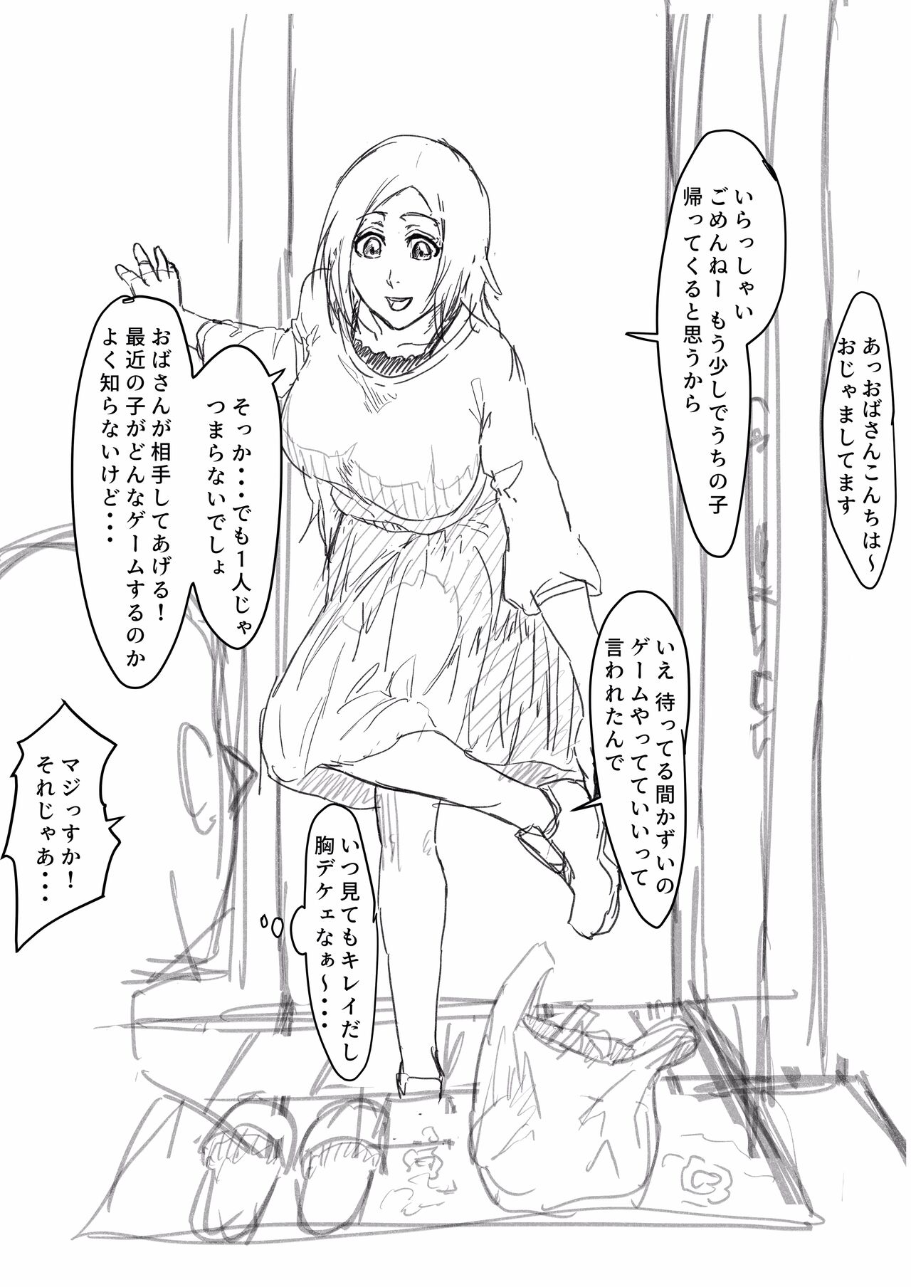 orihime cheating - Page 5