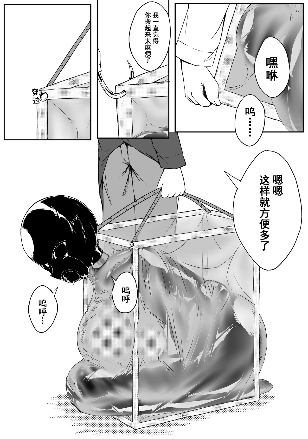 Ball - Page 131