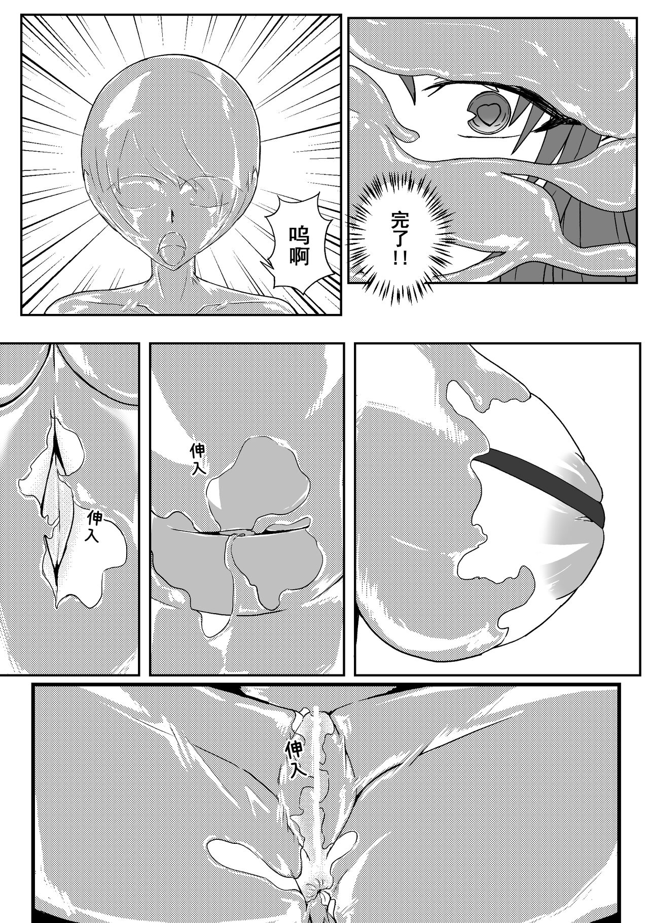 Ball - Page 138