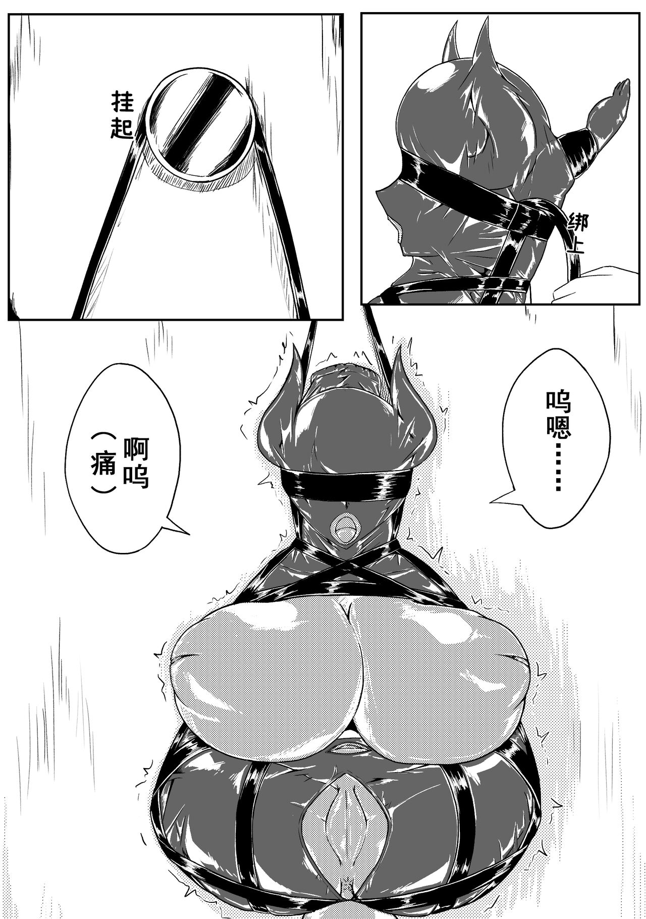 Ball - Page 155