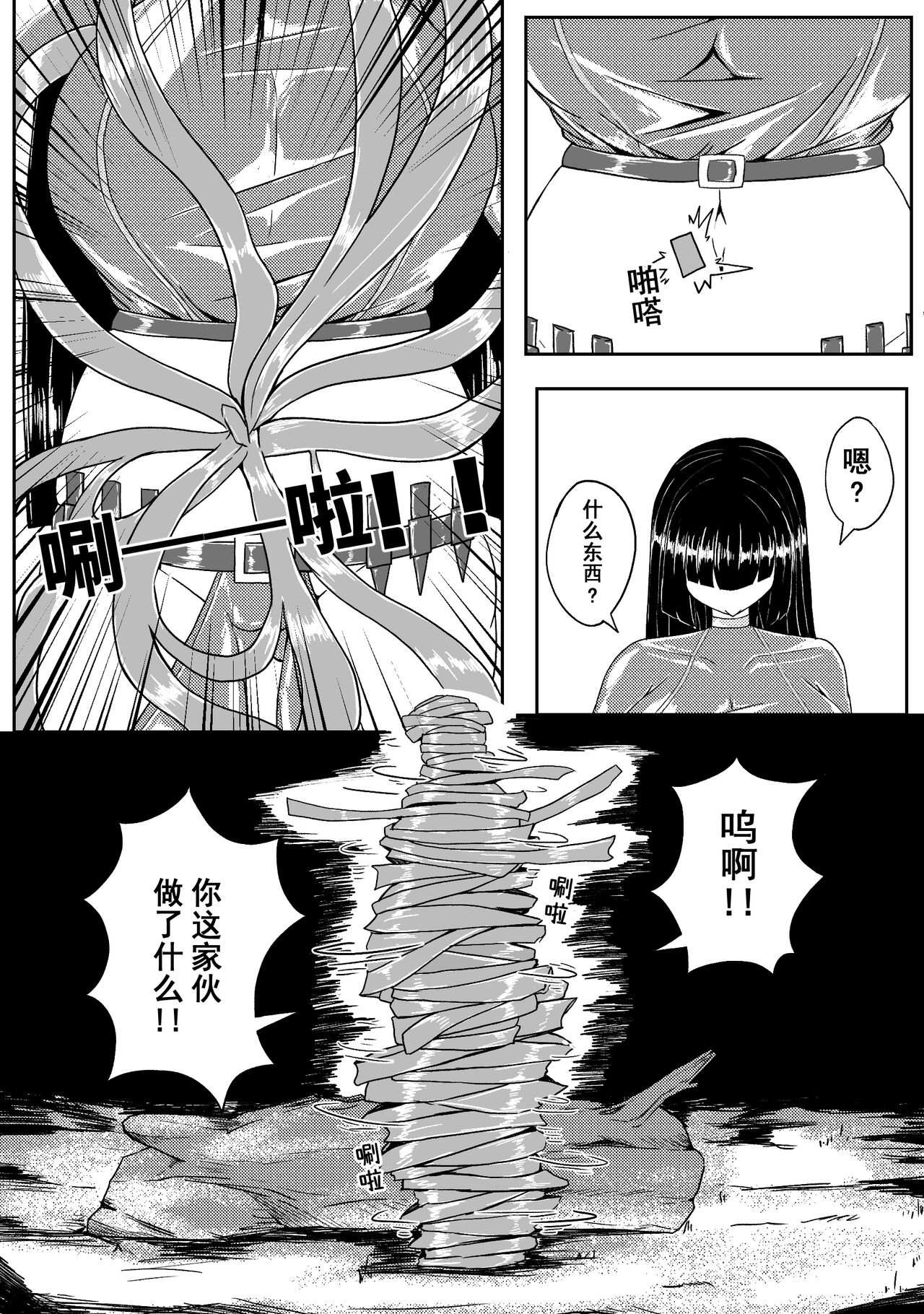Ball - Page 172