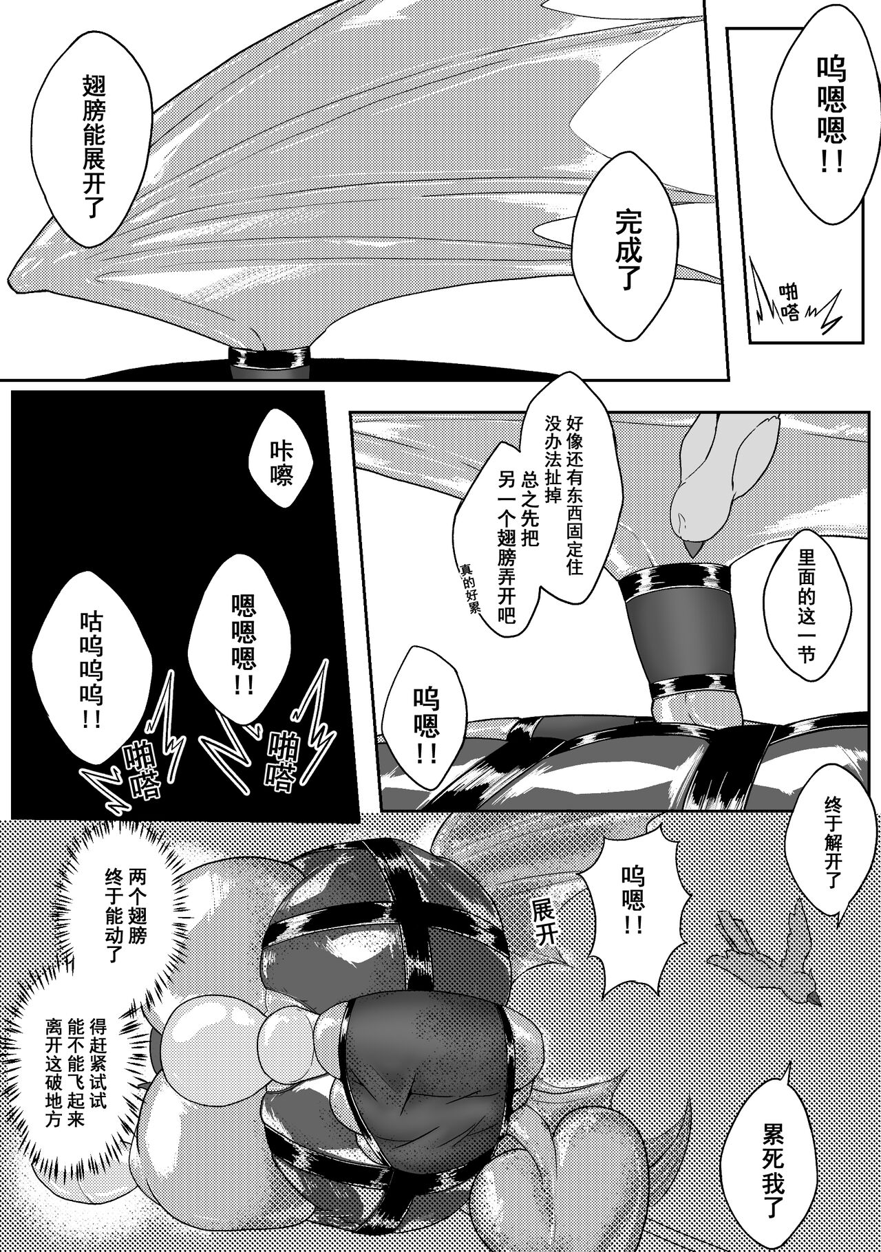 Ball - Page 188