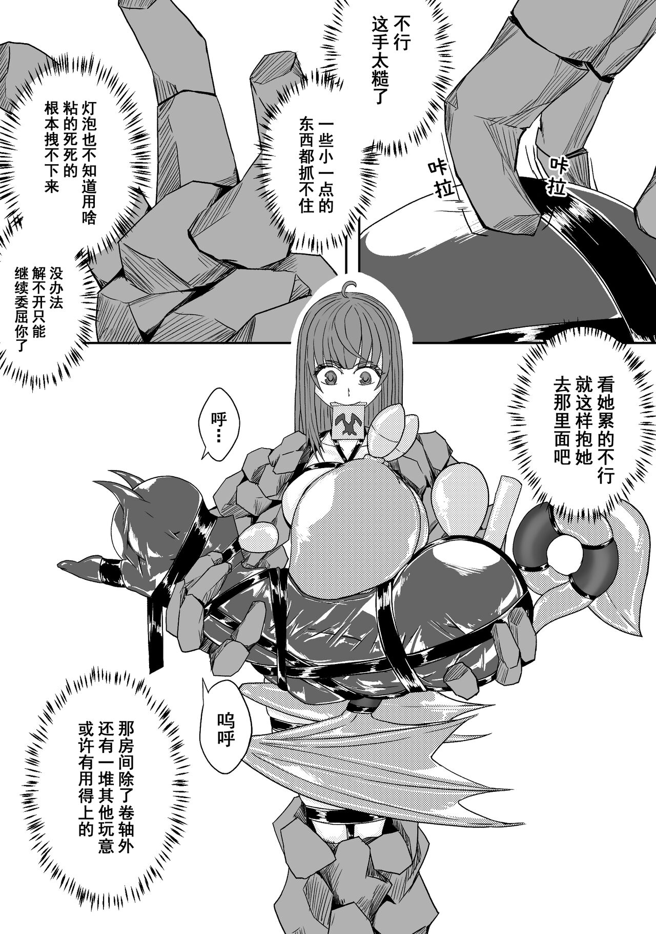 Ball - Page 197