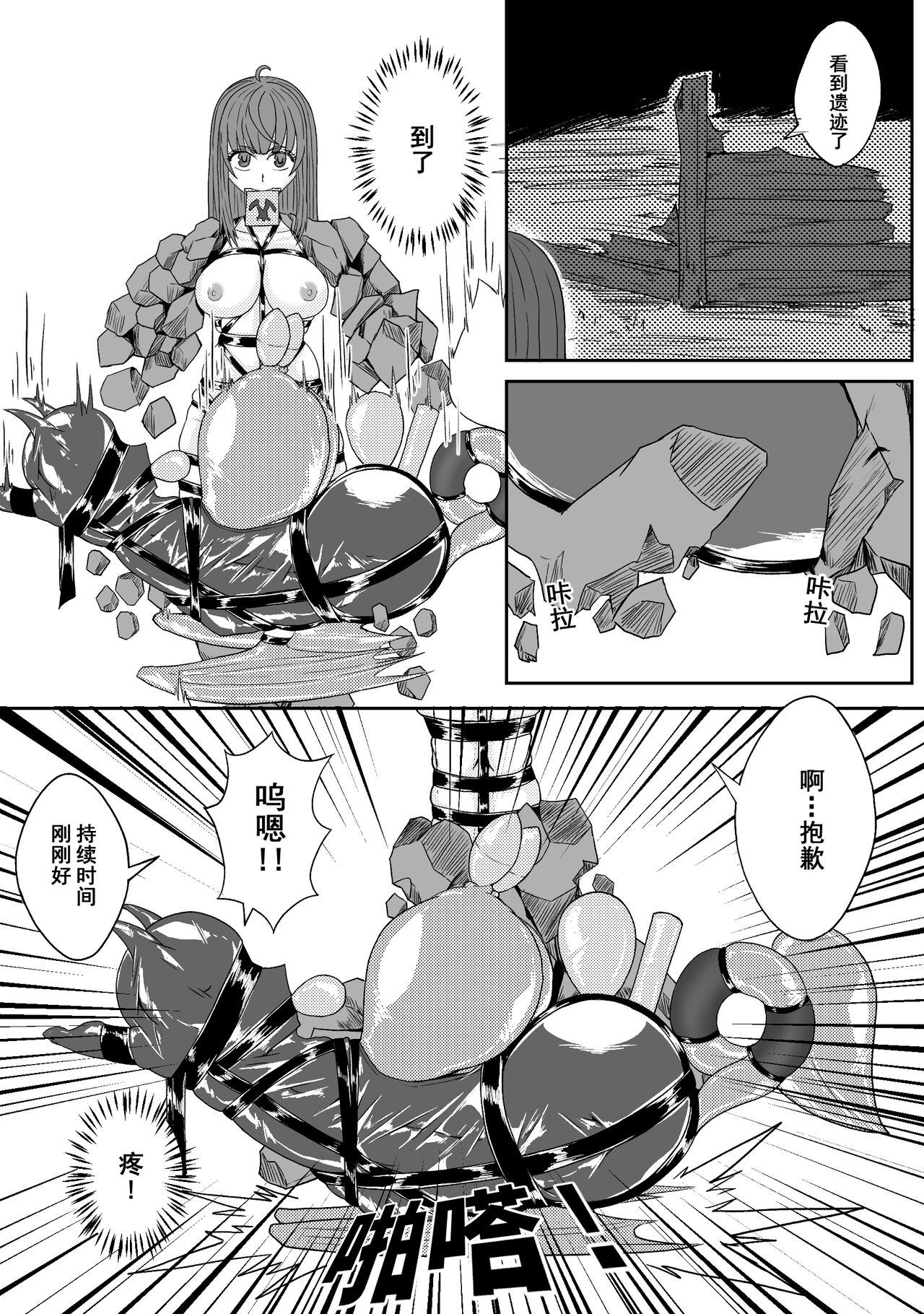 Ball - Page 199