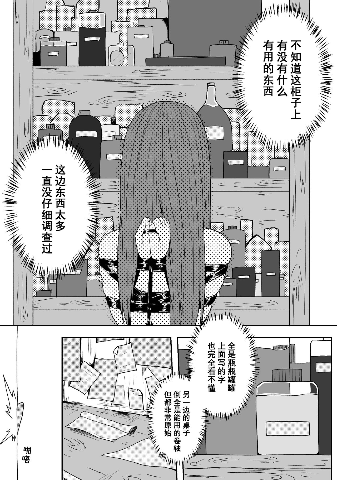 Ball - Page 200