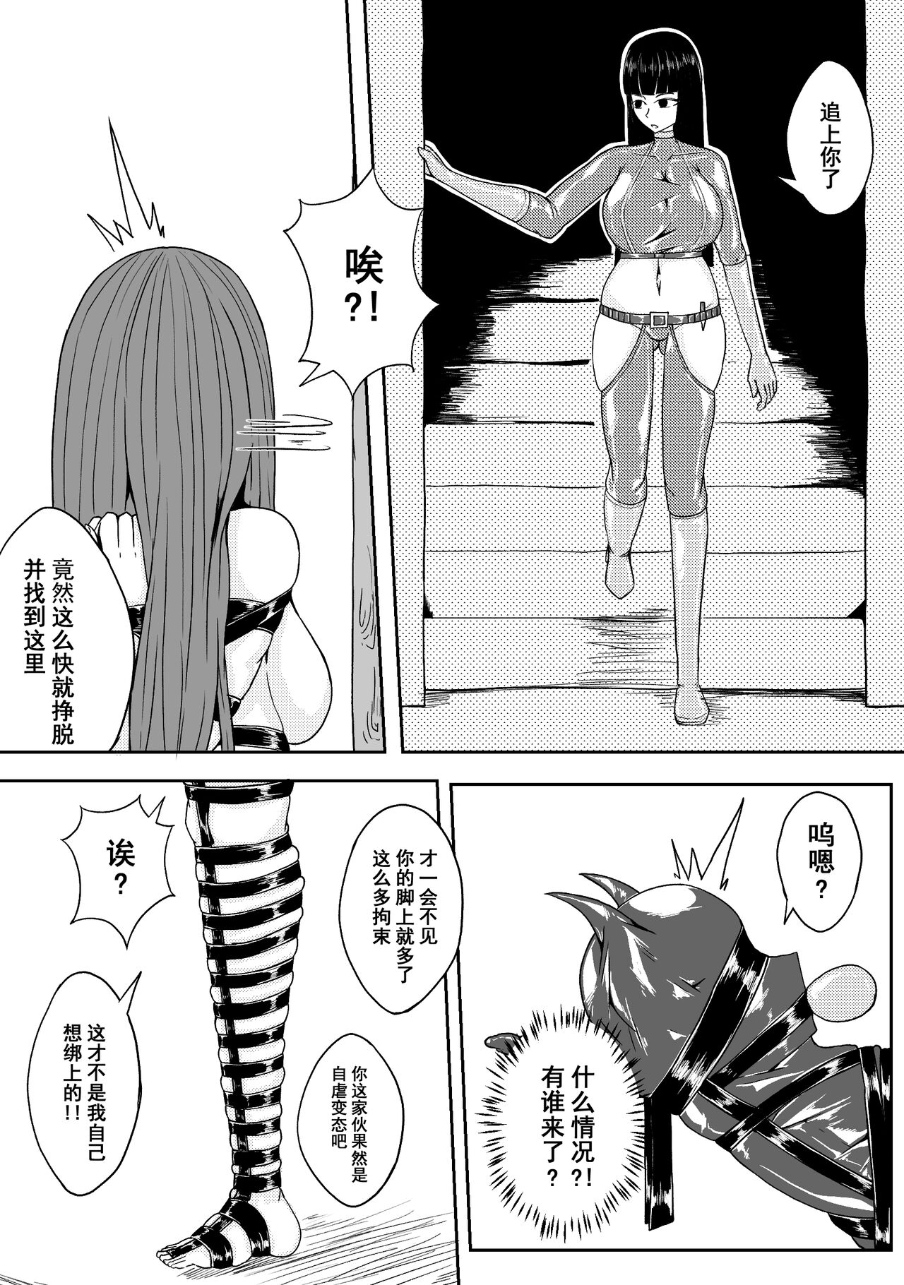 Ball - Page 201