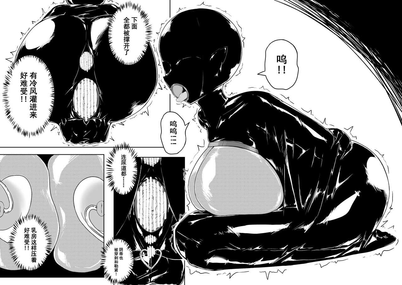 Ball - Page 82