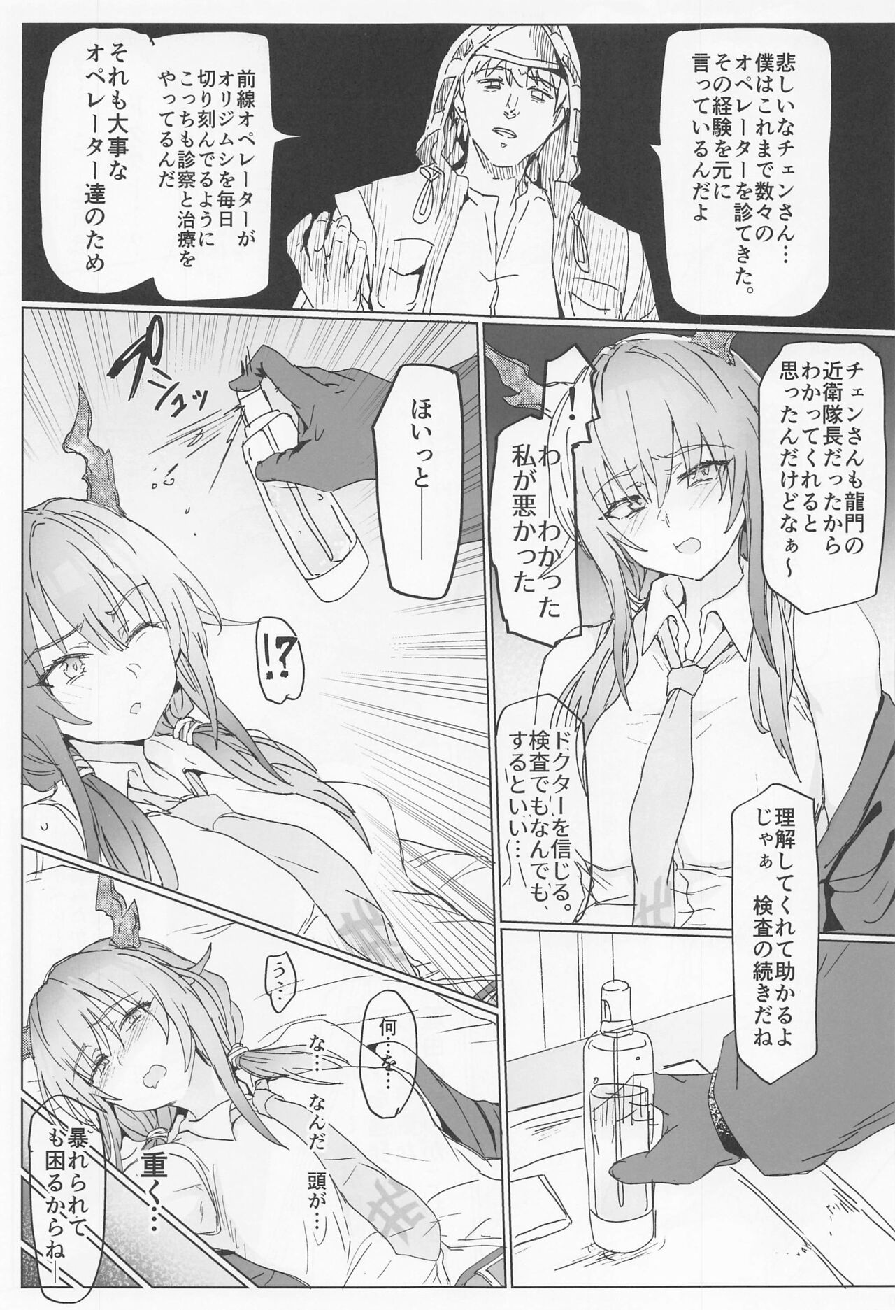 Preview page 8
