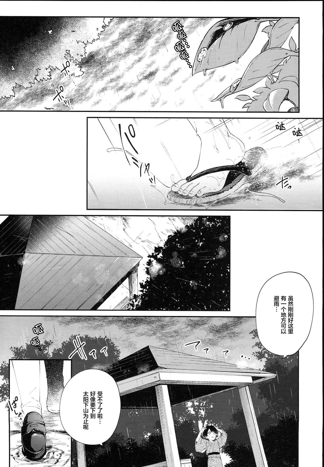 KedaMatome - Page 173