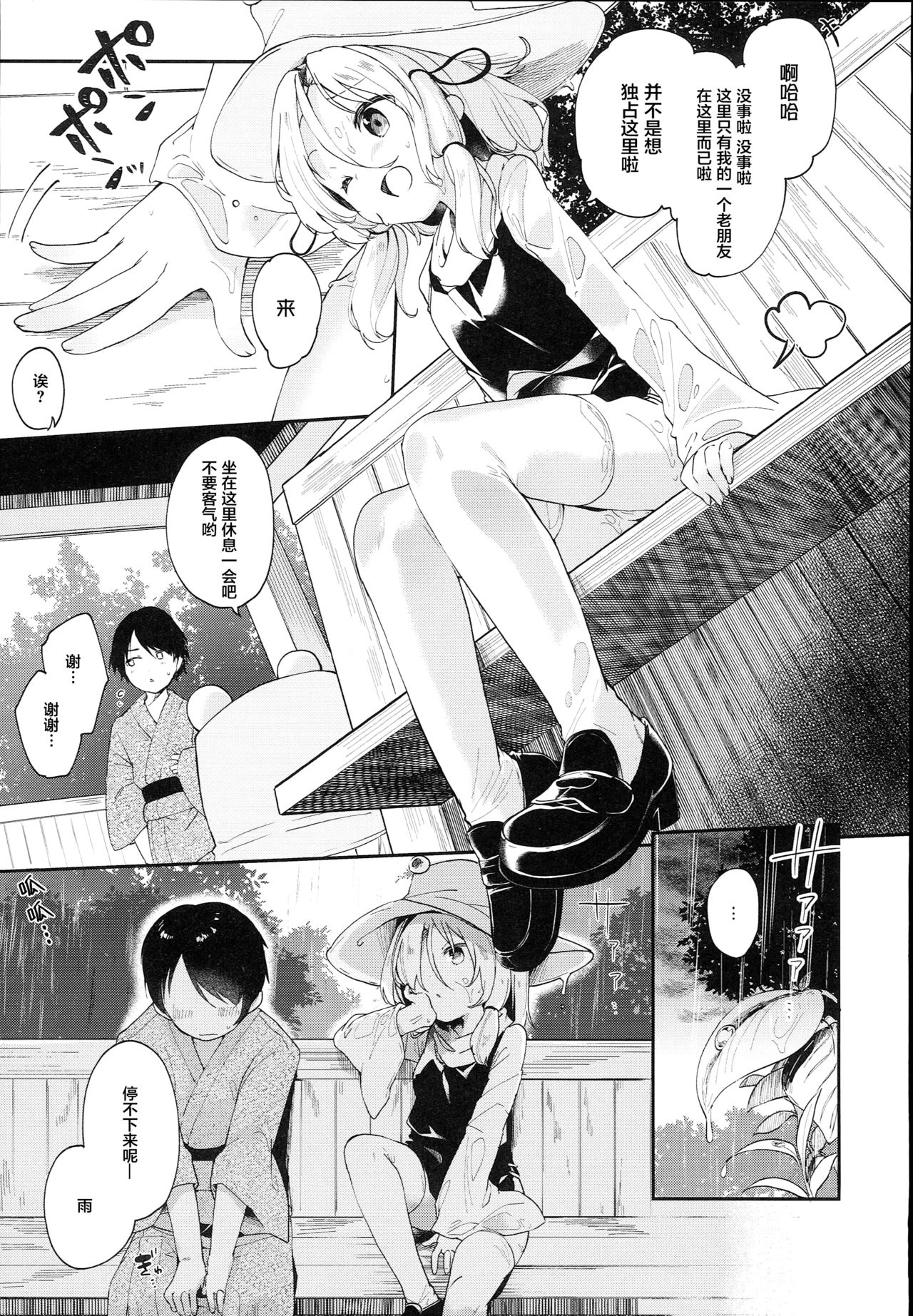 KedaMatome - Page 175
