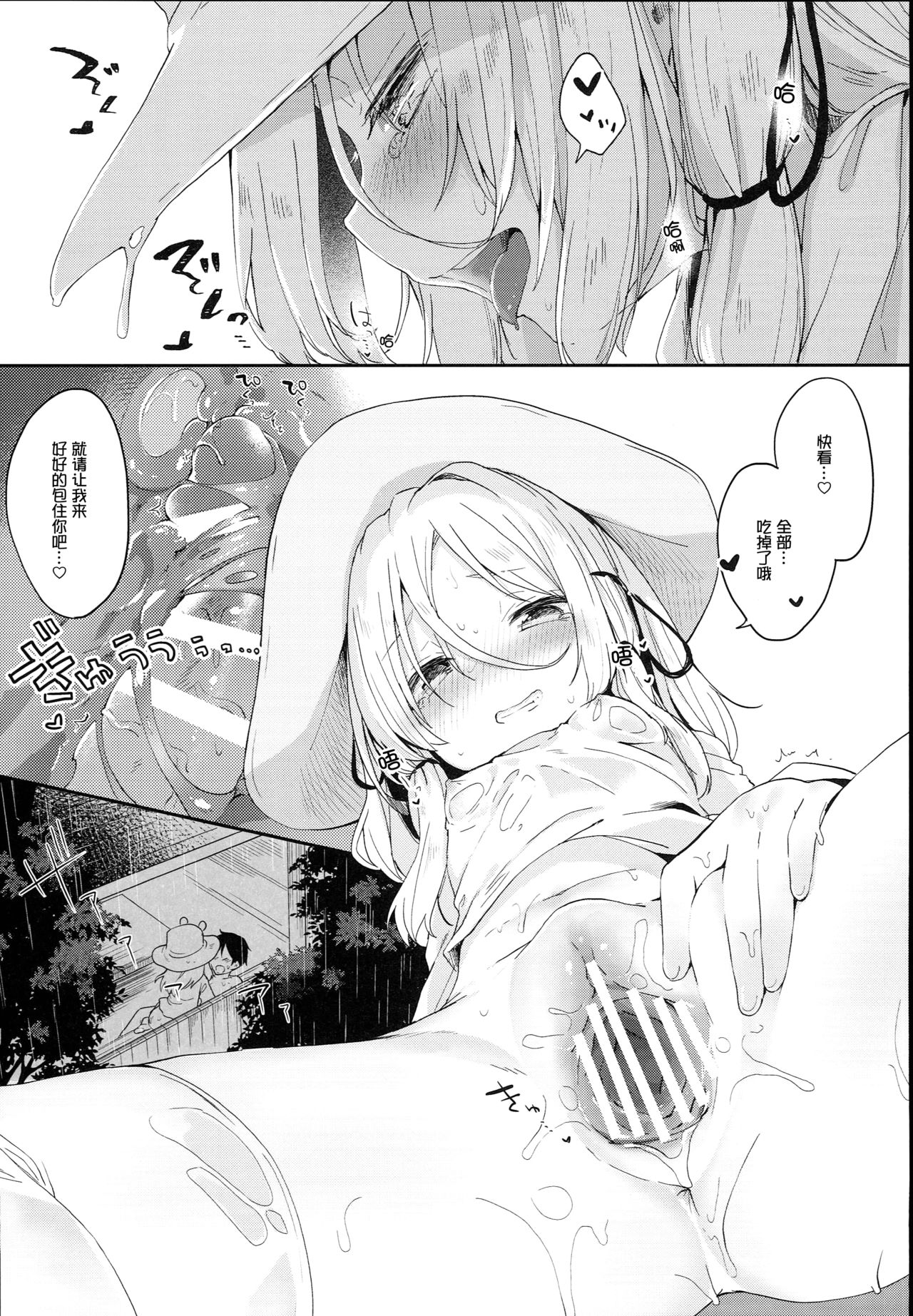 KedaMatome - Page 183