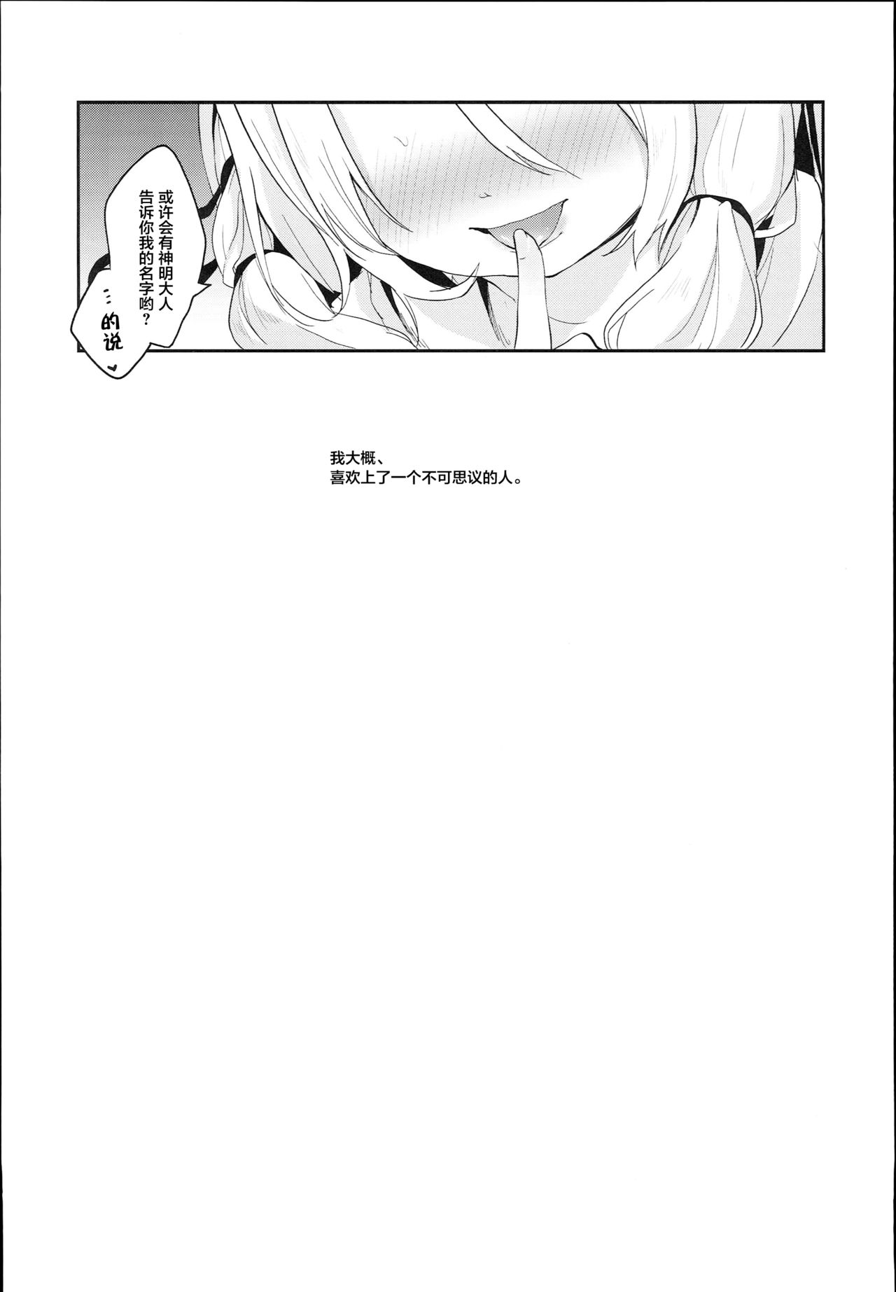 KedaMatome - Page 191