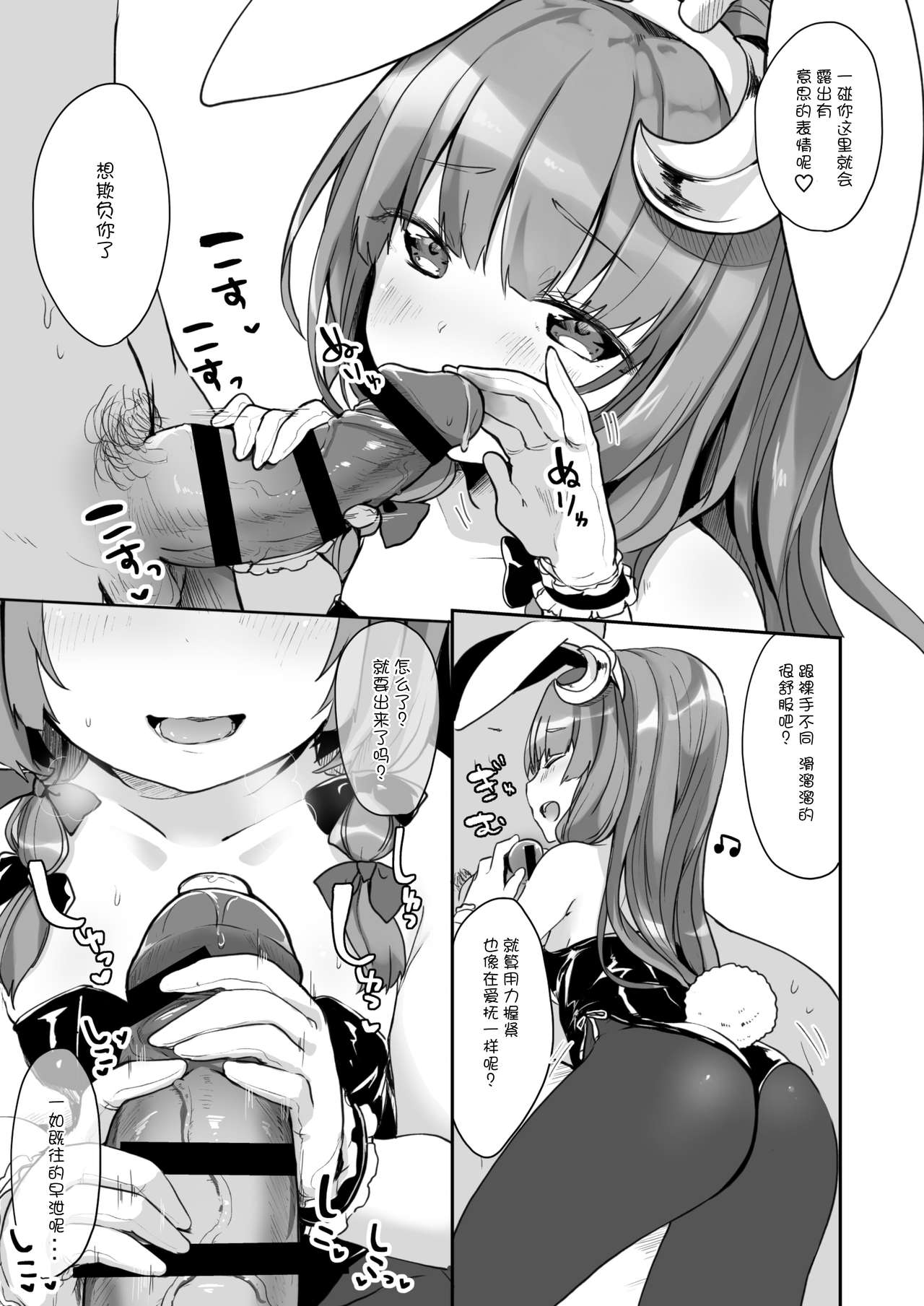 KedaMatome - Page 195