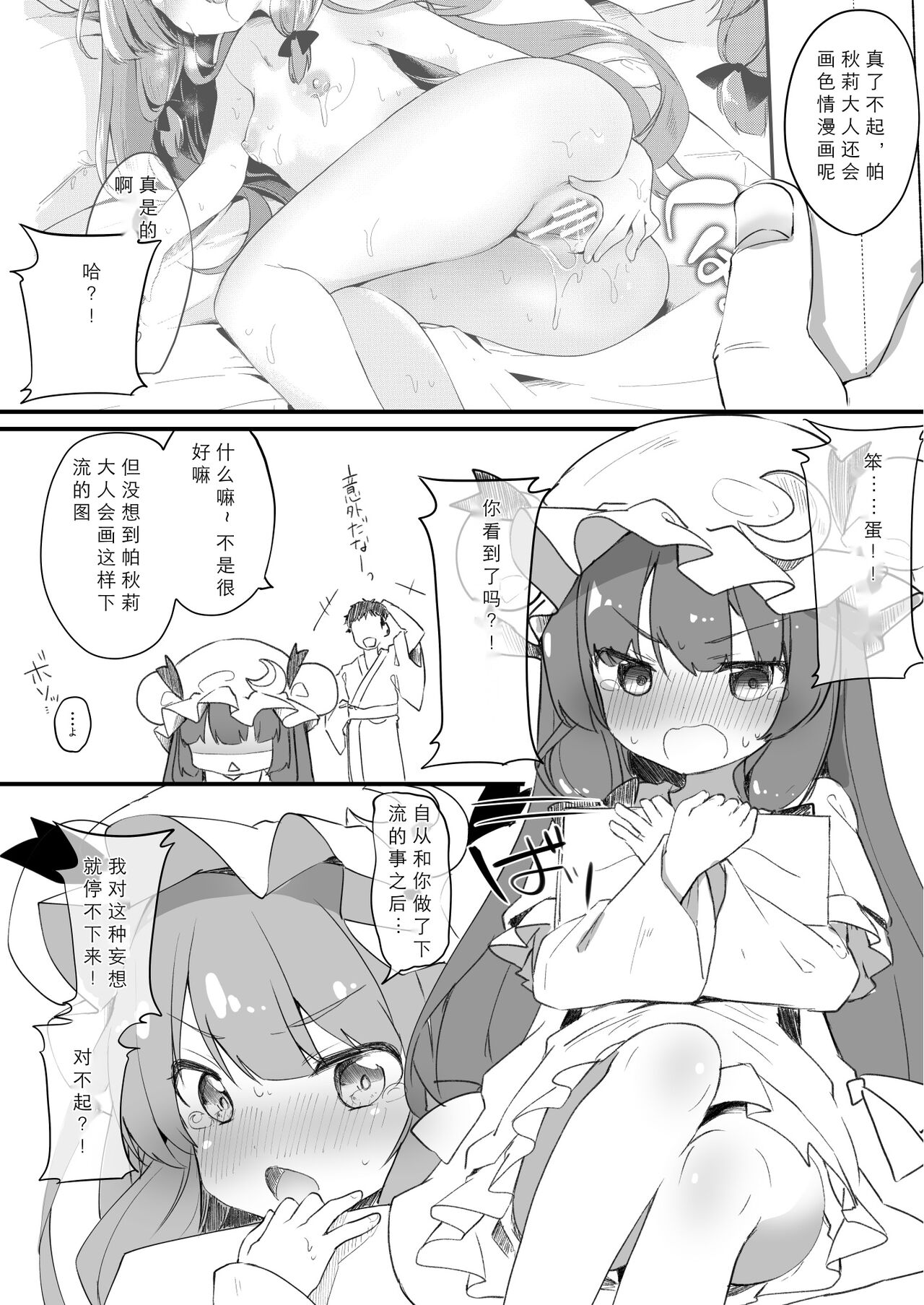KedaMatome - Page 200