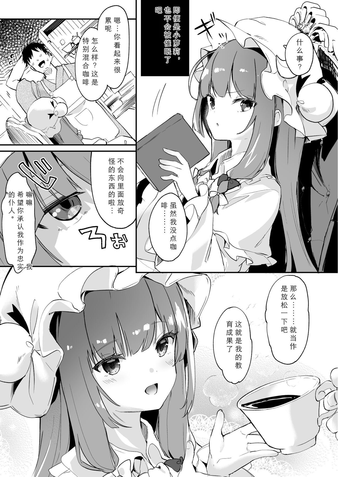 KedaMatome - Page 205