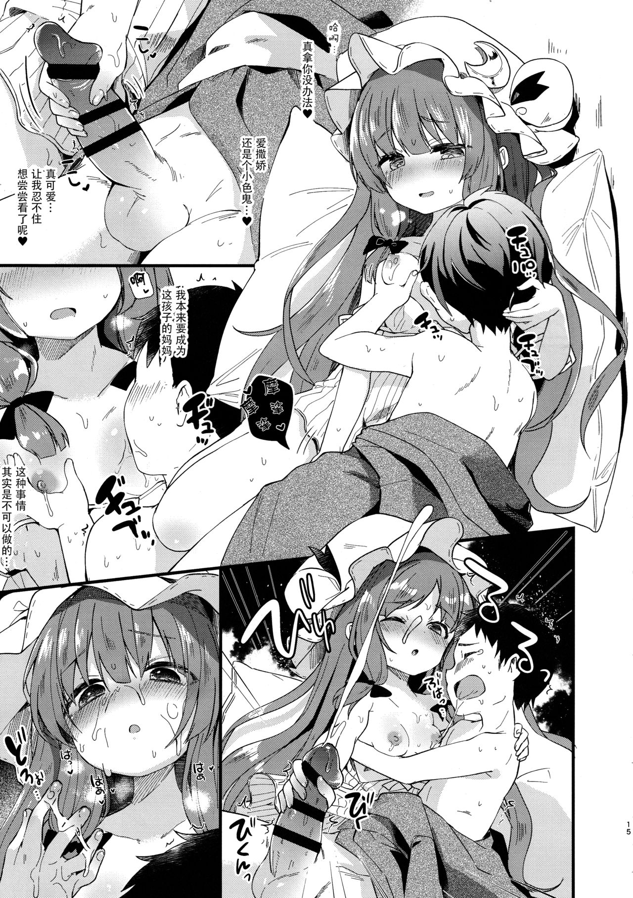 KedaMatome - Page 55