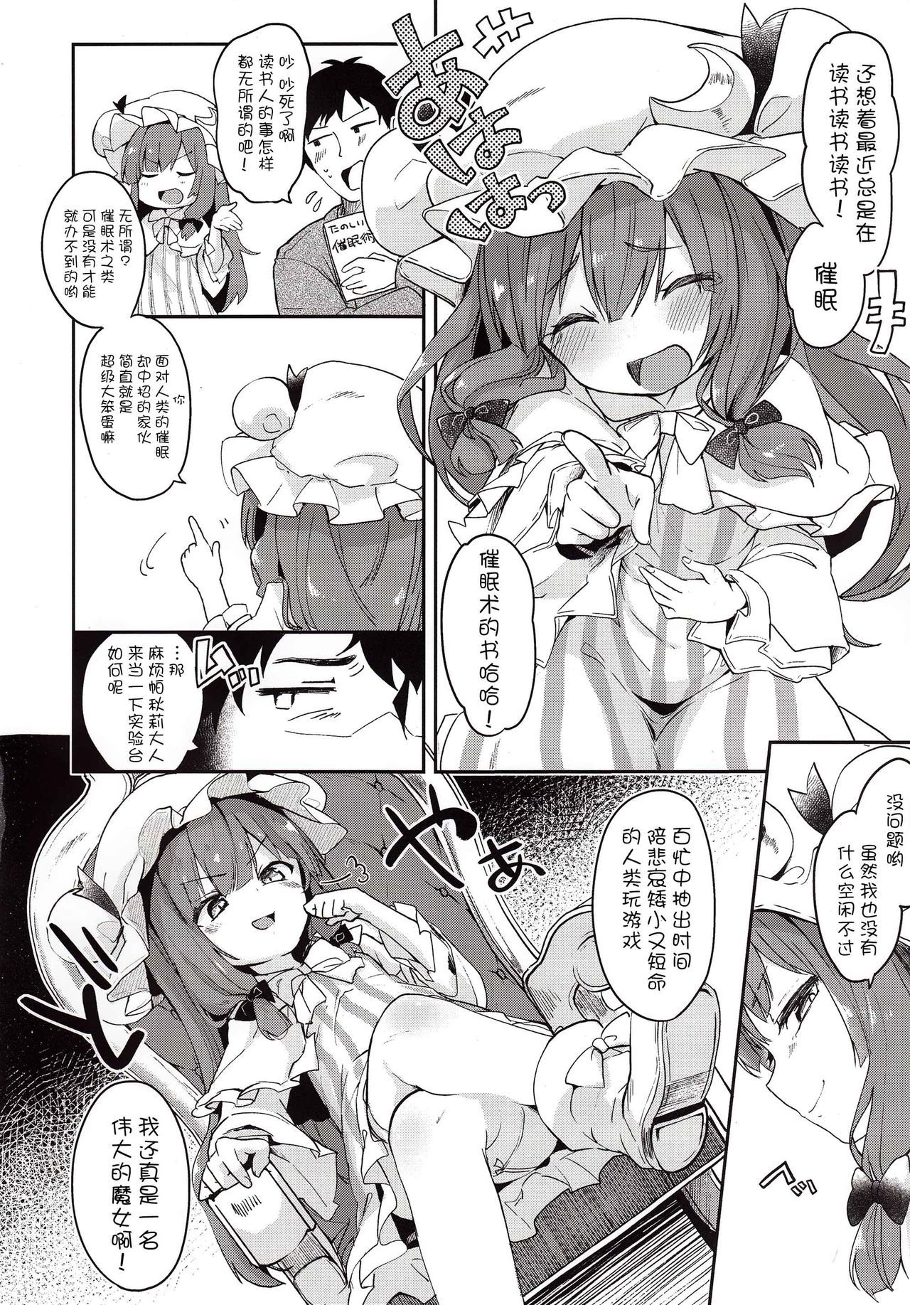 KedaMatome - Page 66