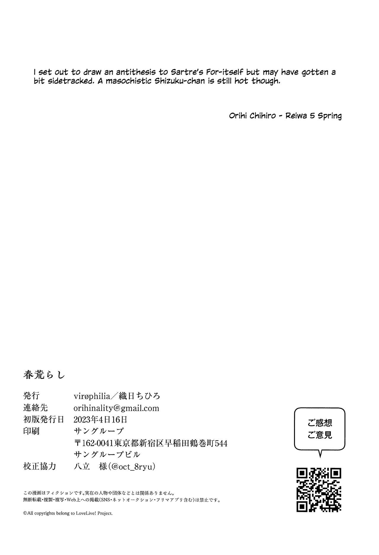 Haru Arashi | Spring Storm - Page 26