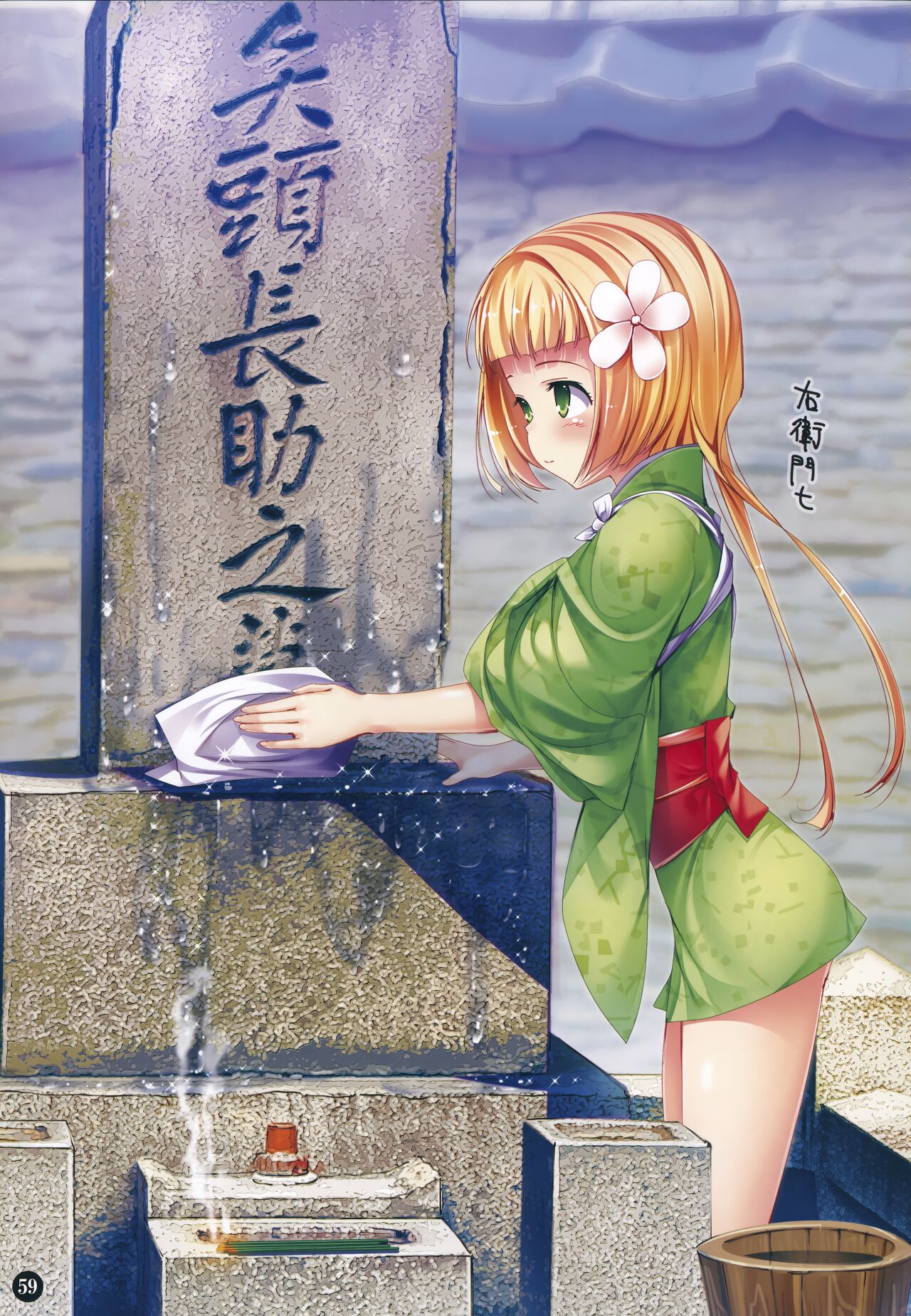 ChuSinGura 46+1 Art Compilation 2012-2016 - Page 58