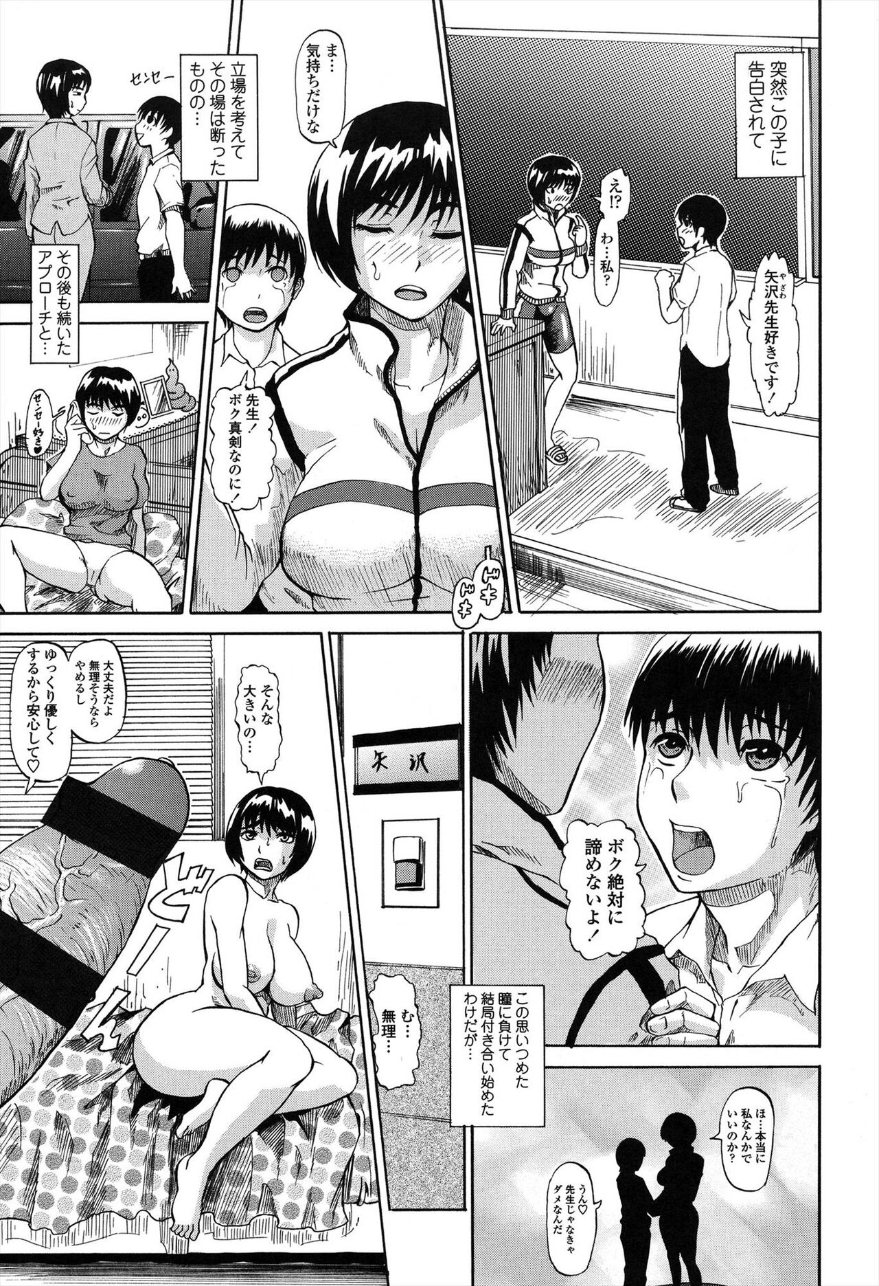 Repeat Libido - Page 191