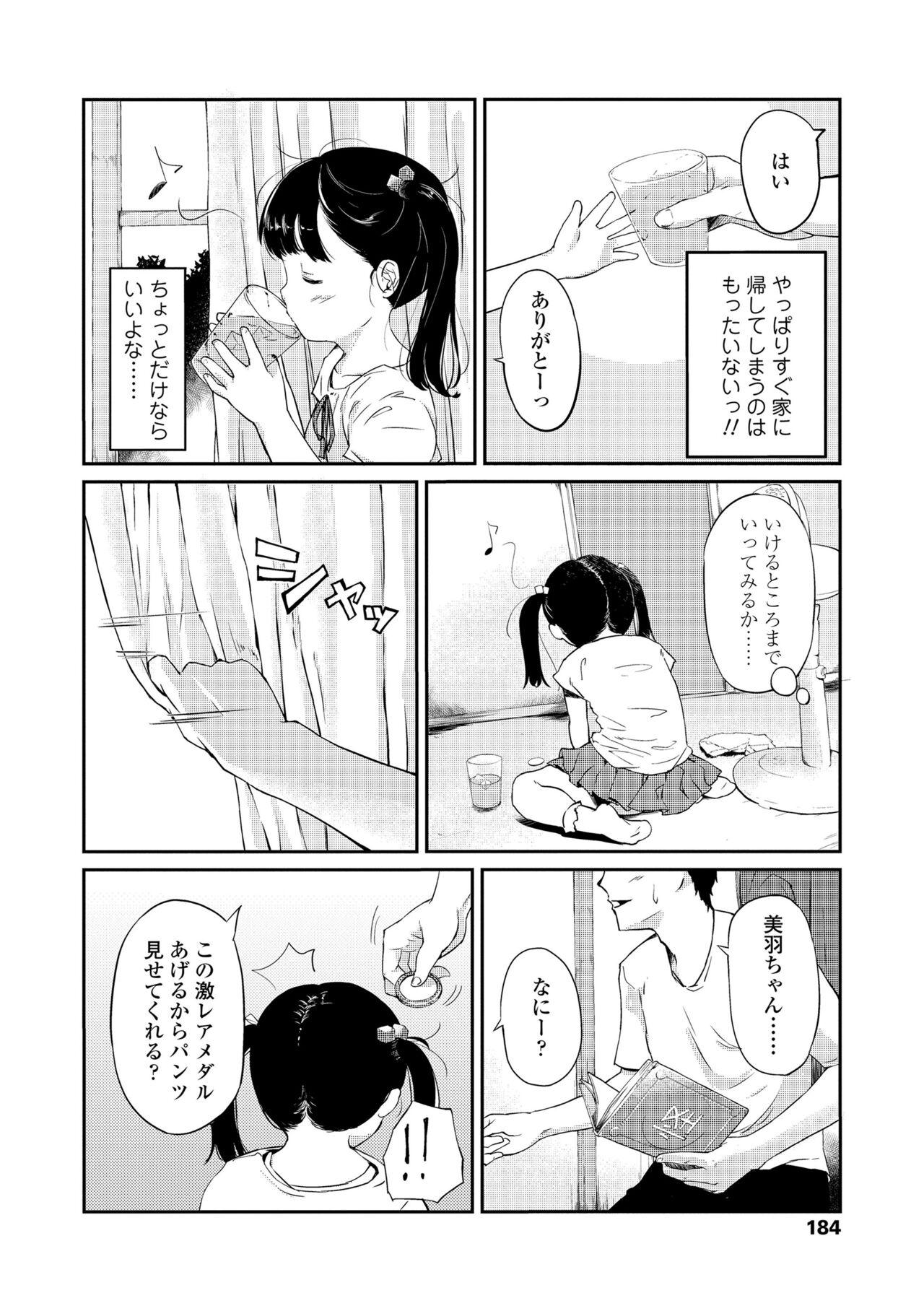 Otonagokko - Page 186