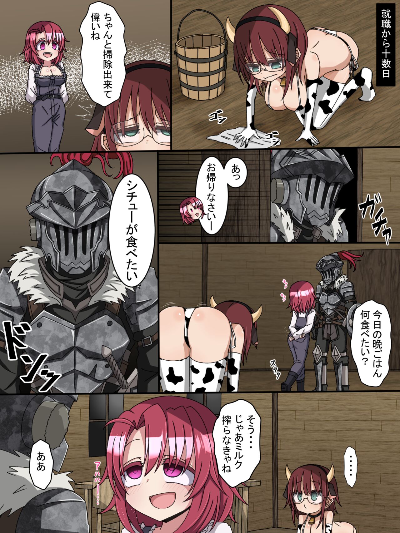 Onna Mahoutsukai 2 - Page 6