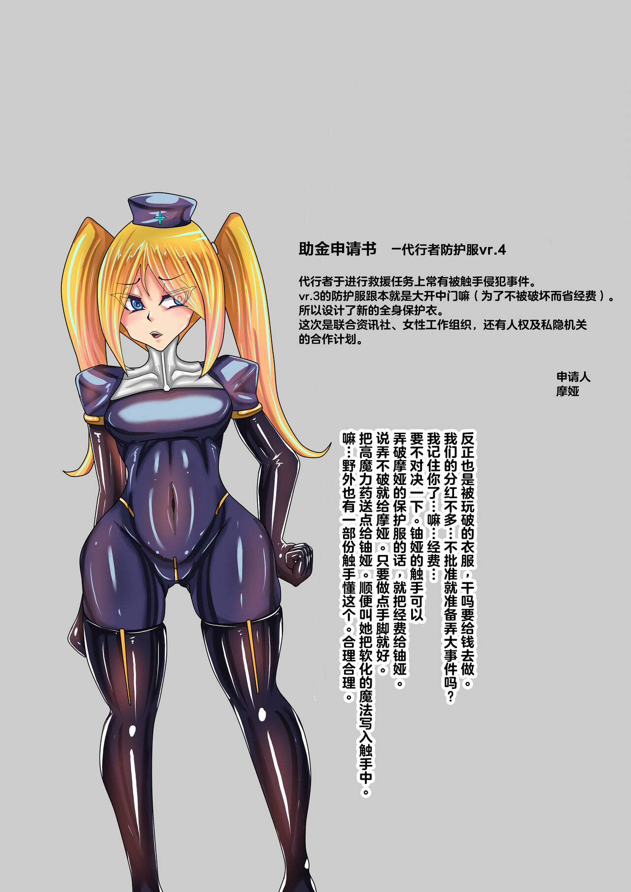 代行者秘密檔案(中文字幕)計劃追不上變化 - Page 3