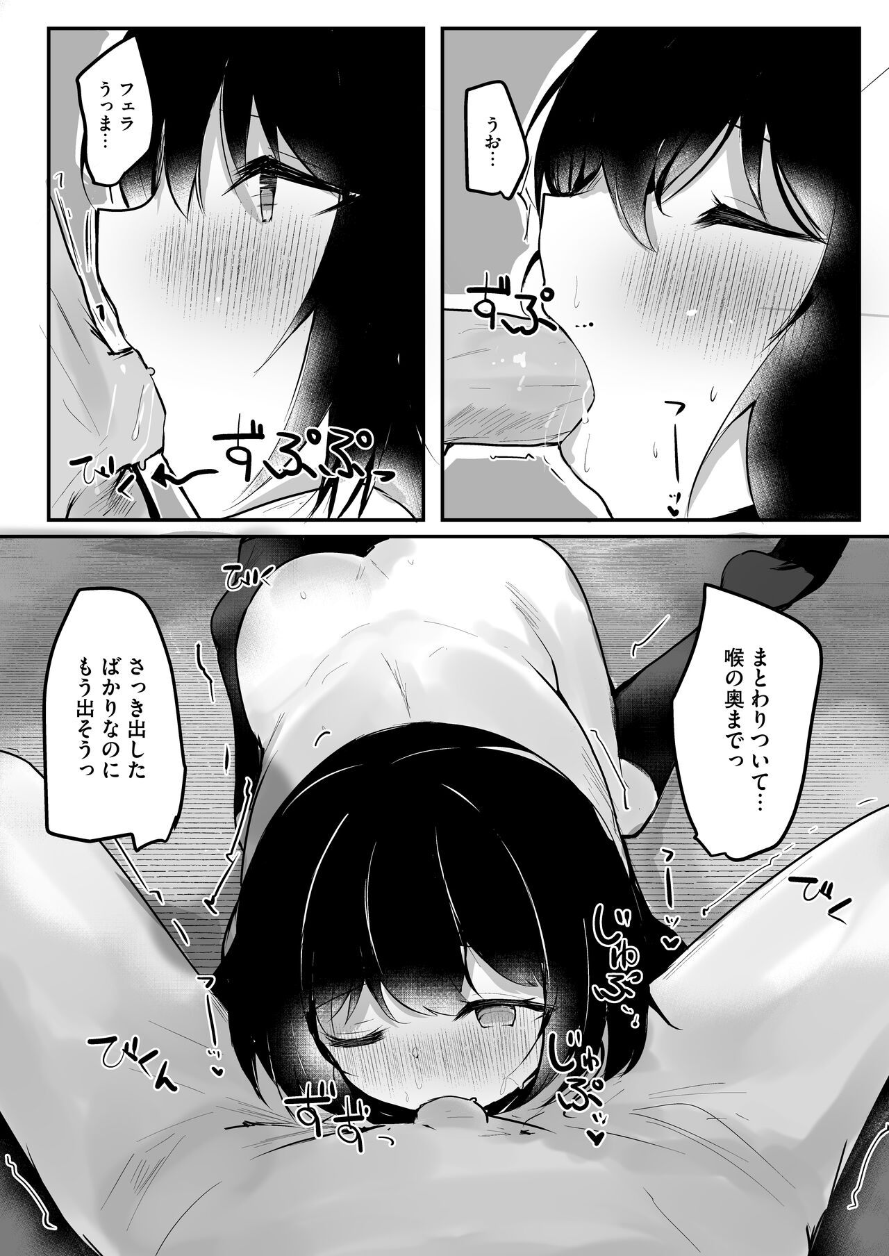 Netorase Kanojo - Page 19