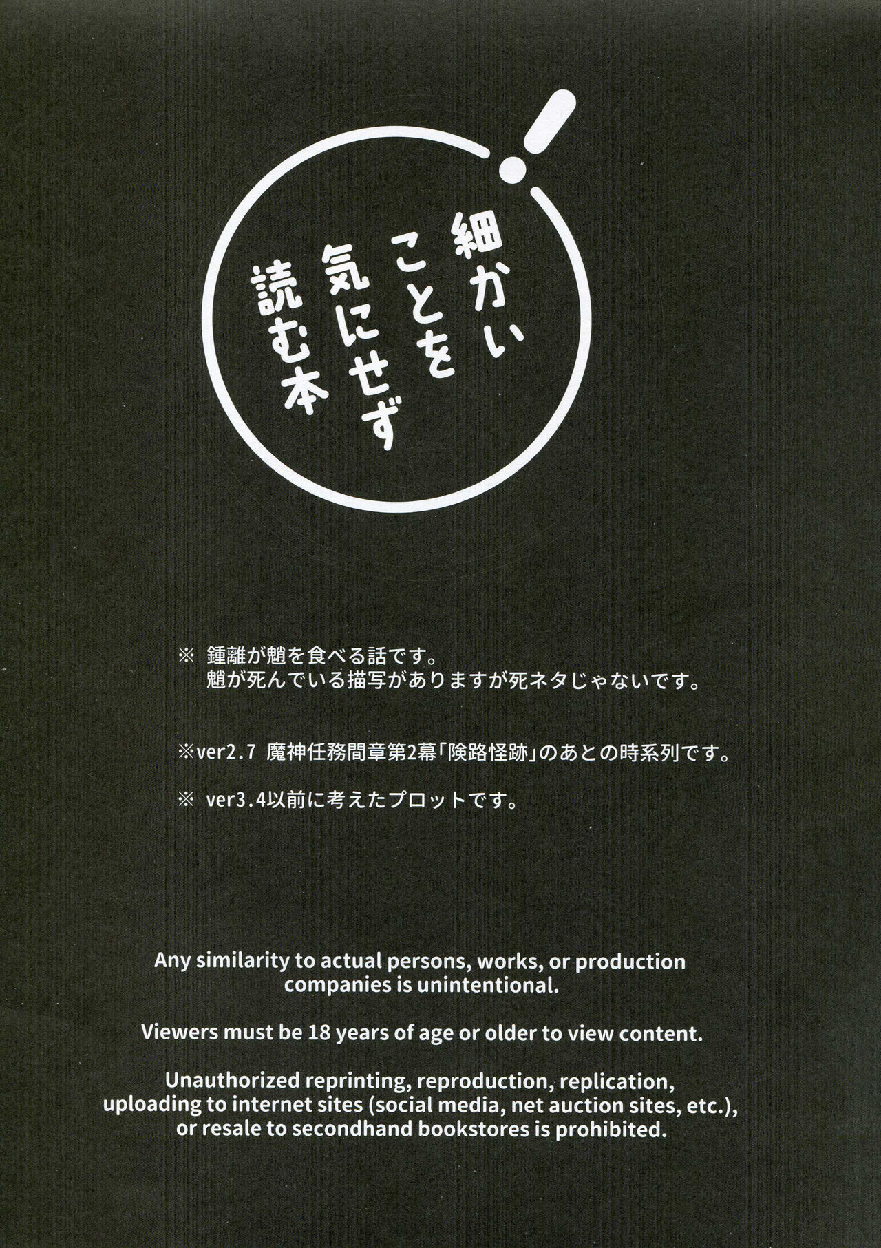 21 Gram no Bansan - Page 2