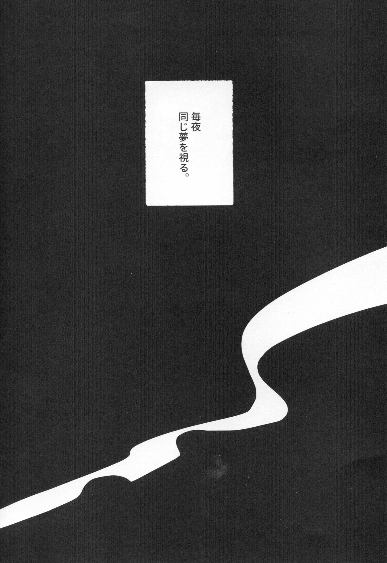 21 Gram no Bansan - Page 3