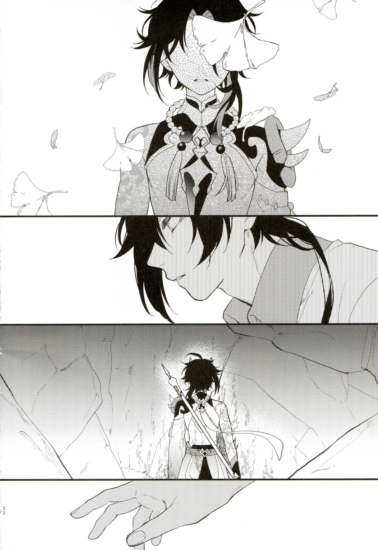 21 Gram no Bansan - Page 31