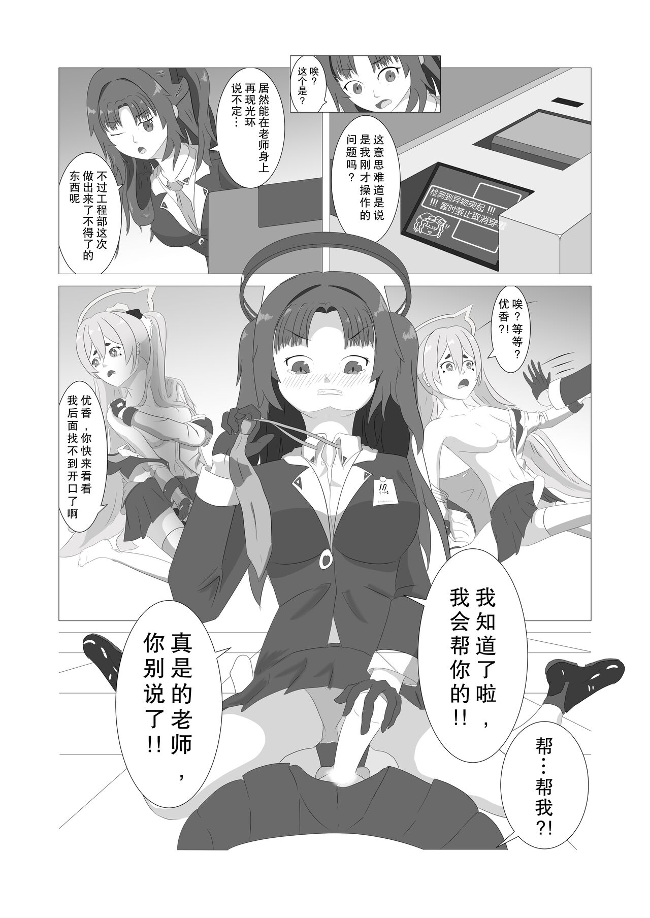 Skinsuit Archive - Page 15