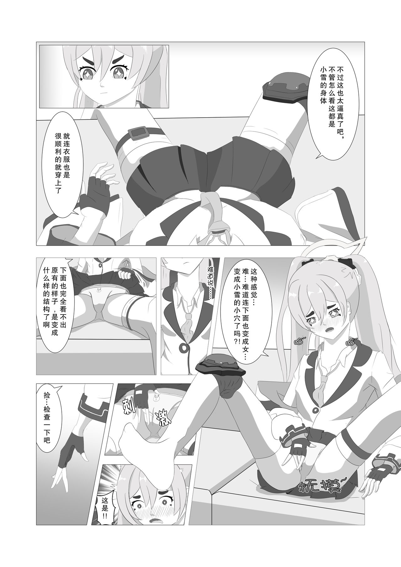 Skinsuit Archive - Page 9