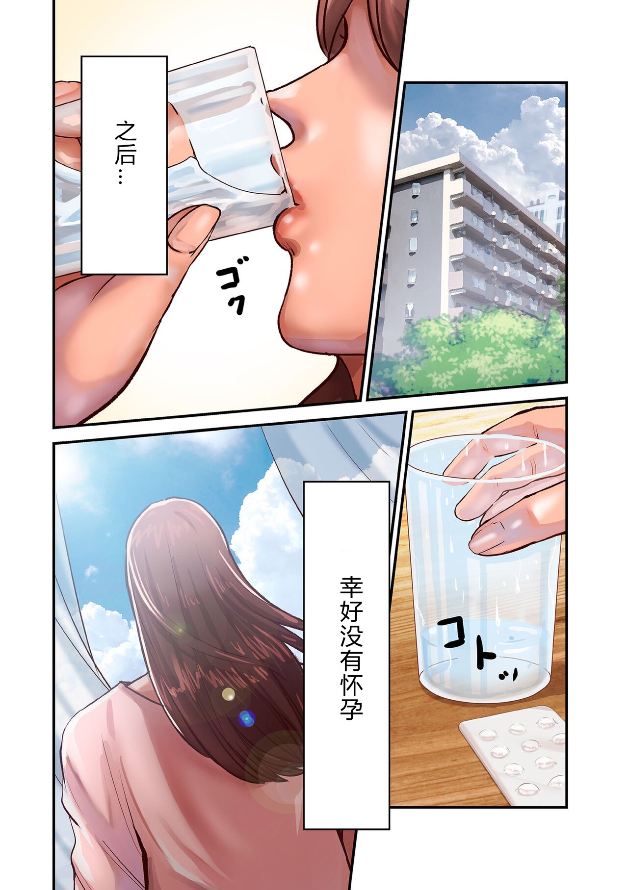 Provoking Men 1-8 - Page 60