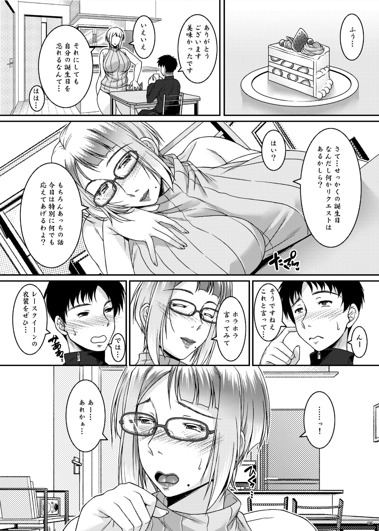 Ade no Mebana - Page 5