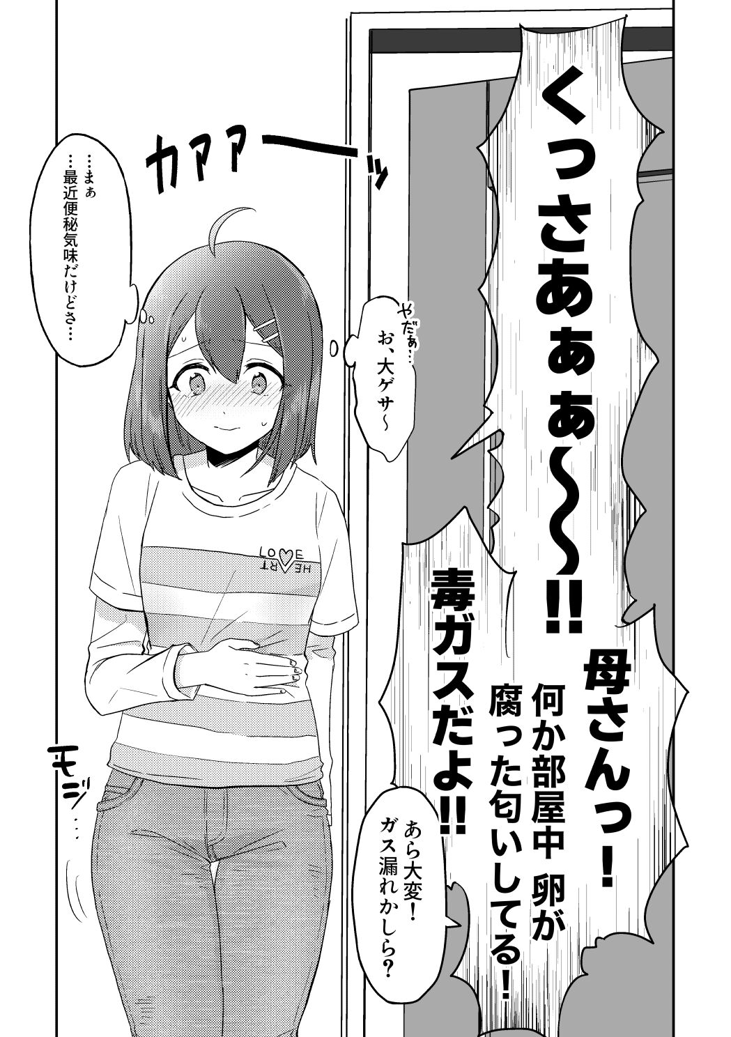 Skeb Matome 2 - Page 5
