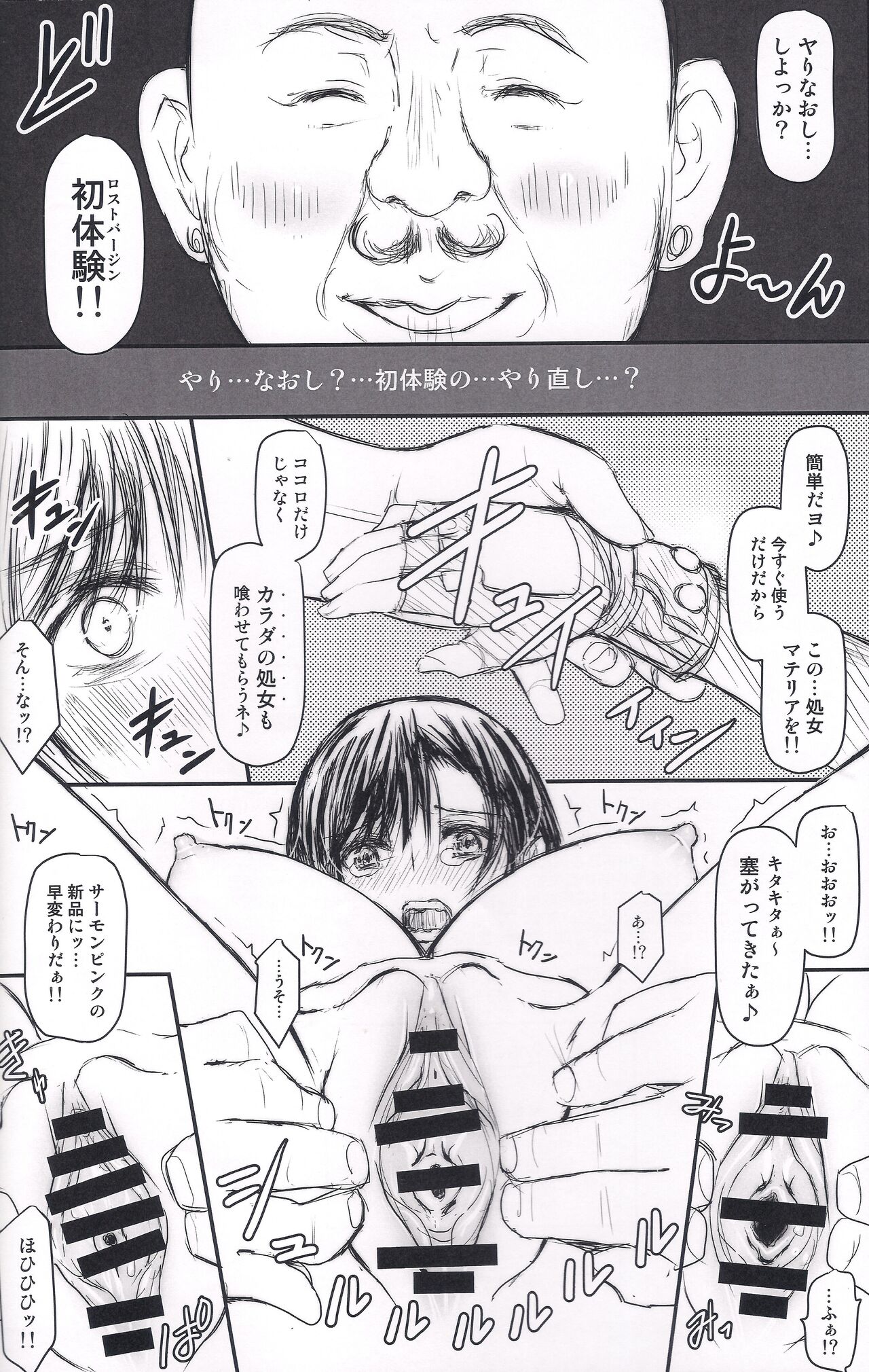 VIRGIN FLIGHT:07 Kokoro Hen - Page 39
