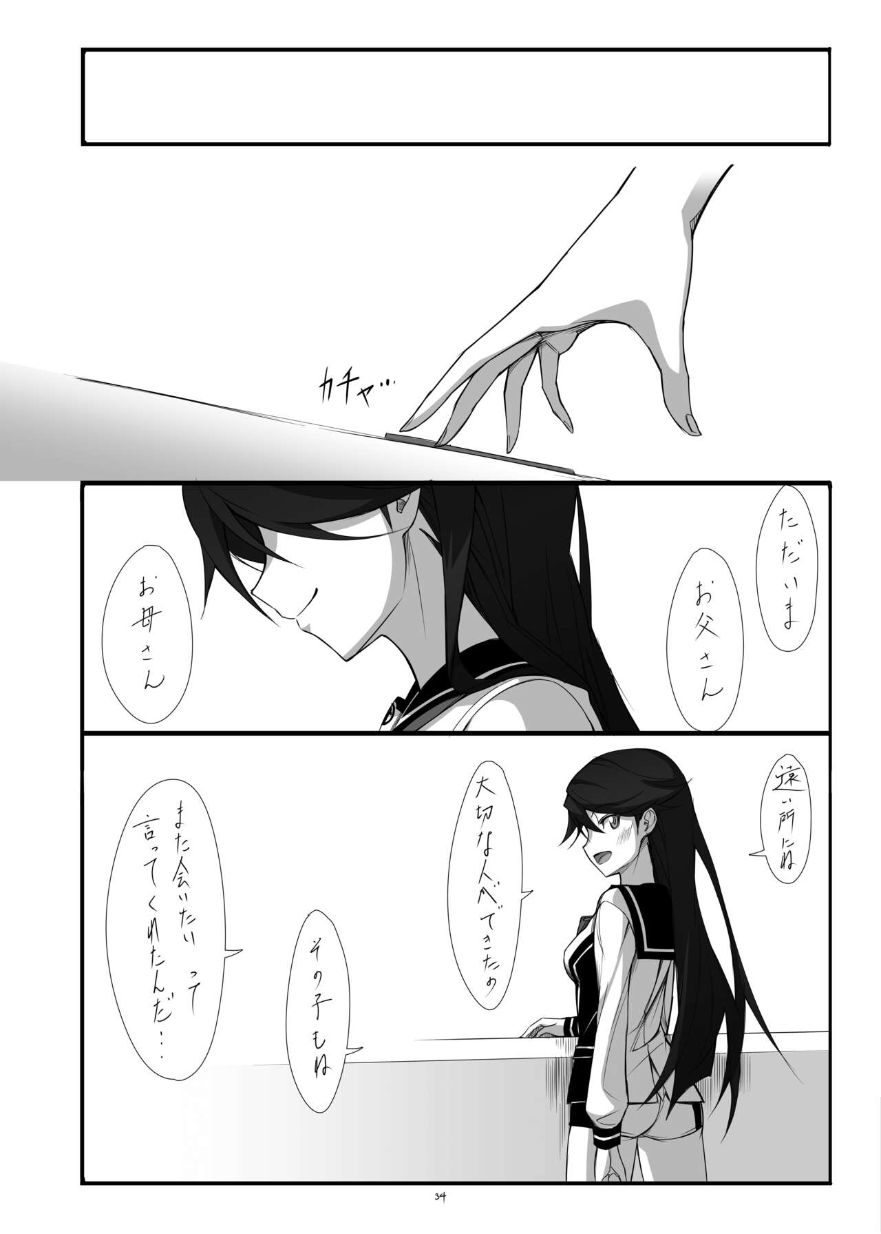 Hearts - Page 35