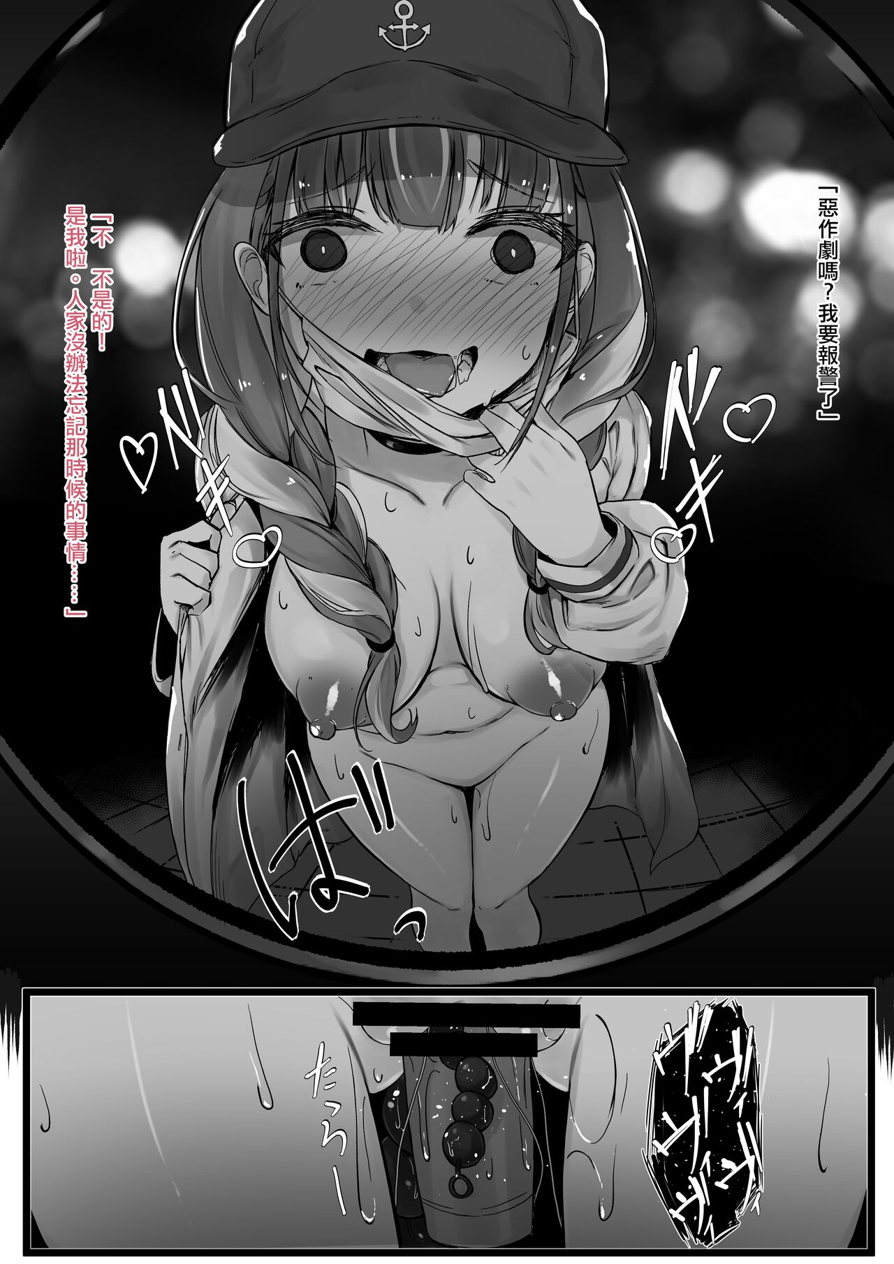 ２〇生催眠 - Page 15