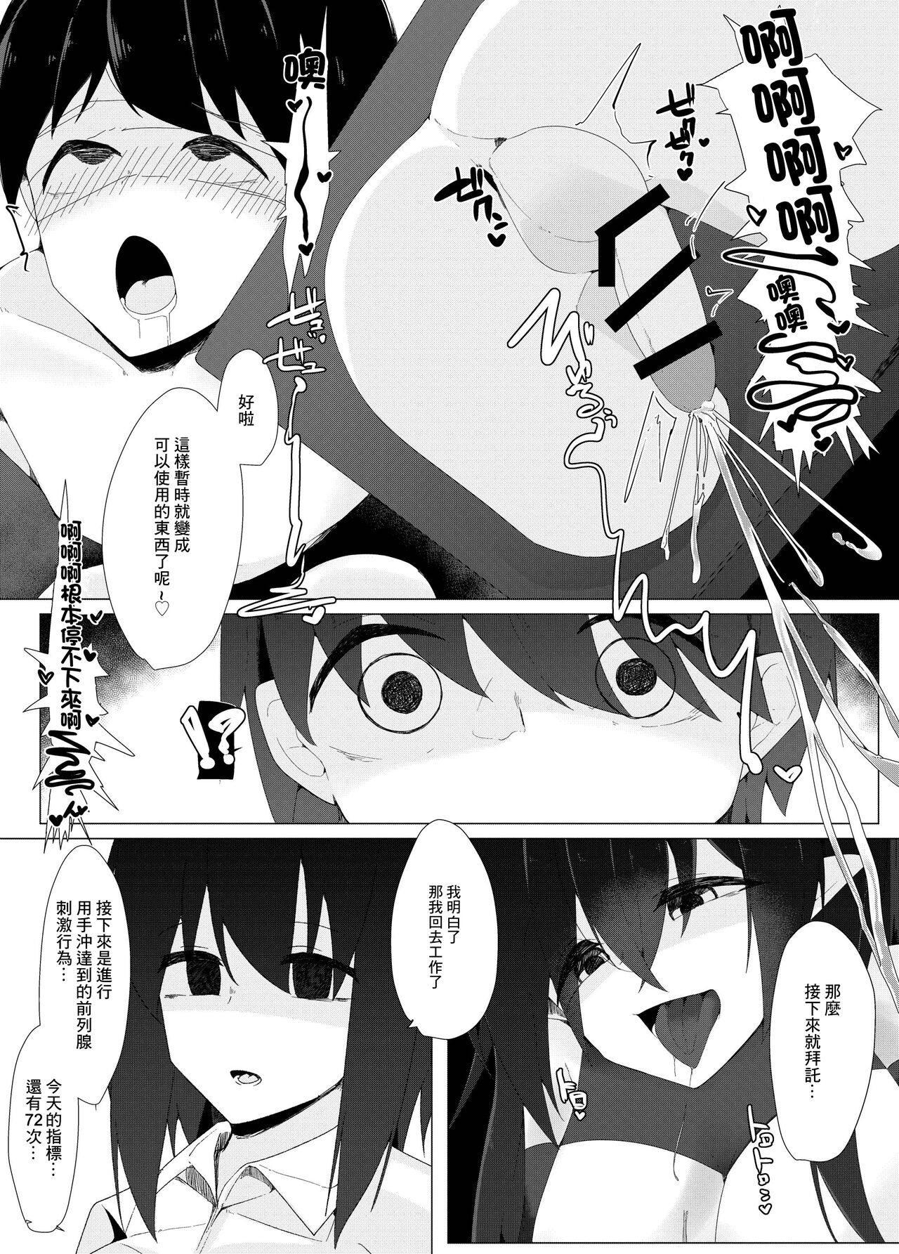 転校生のサキュバスが〇学校を乗っ取り搾精施設にしちゃう話 - Page 15