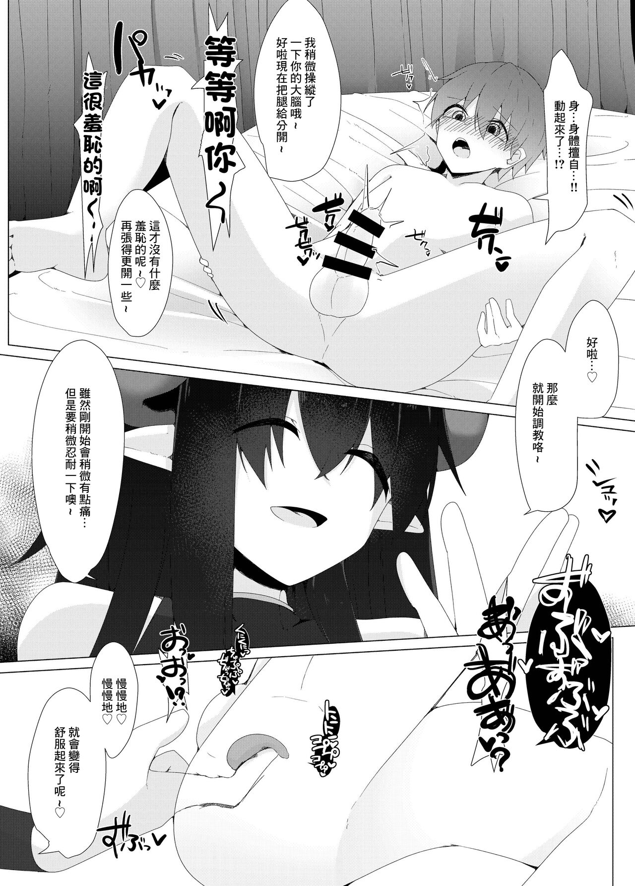 転校生のサキュバスが〇学校を乗っ取り搾精施設にしちゃう話 - Page 17