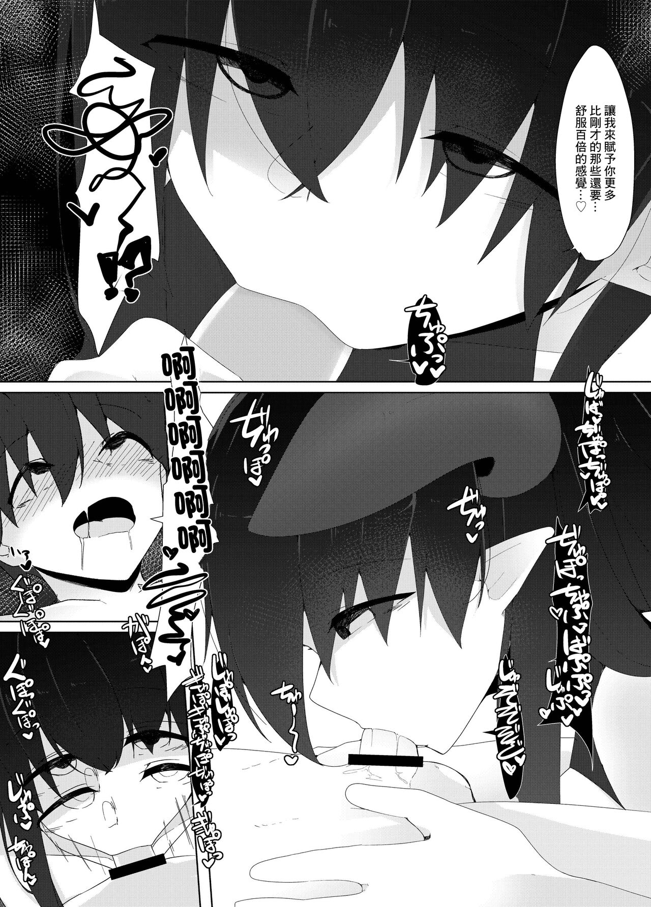 転校生のサキュバスが〇学校を乗っ取り搾精施設にしちゃう話 - Page 22