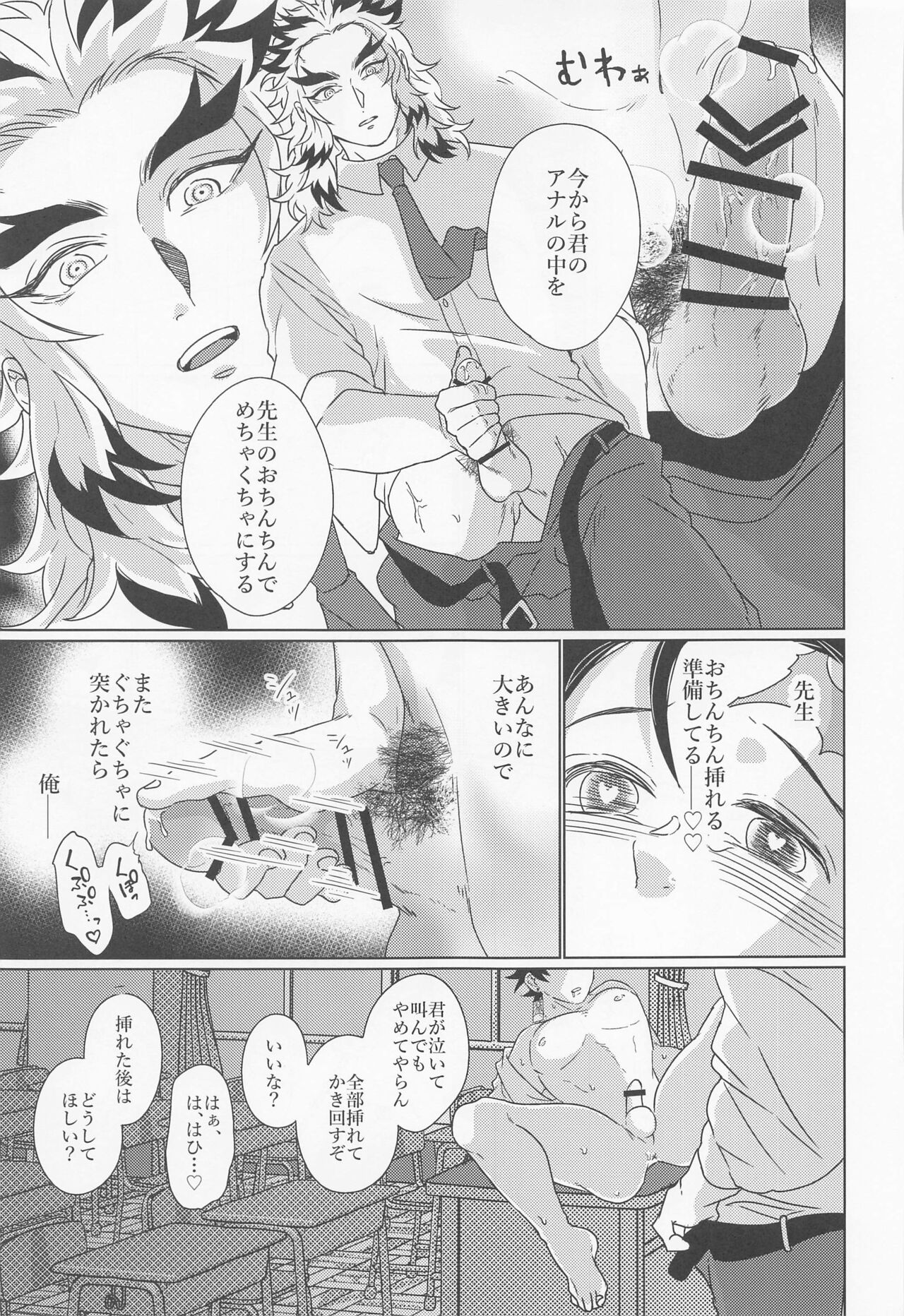 Kagerou - Page 36