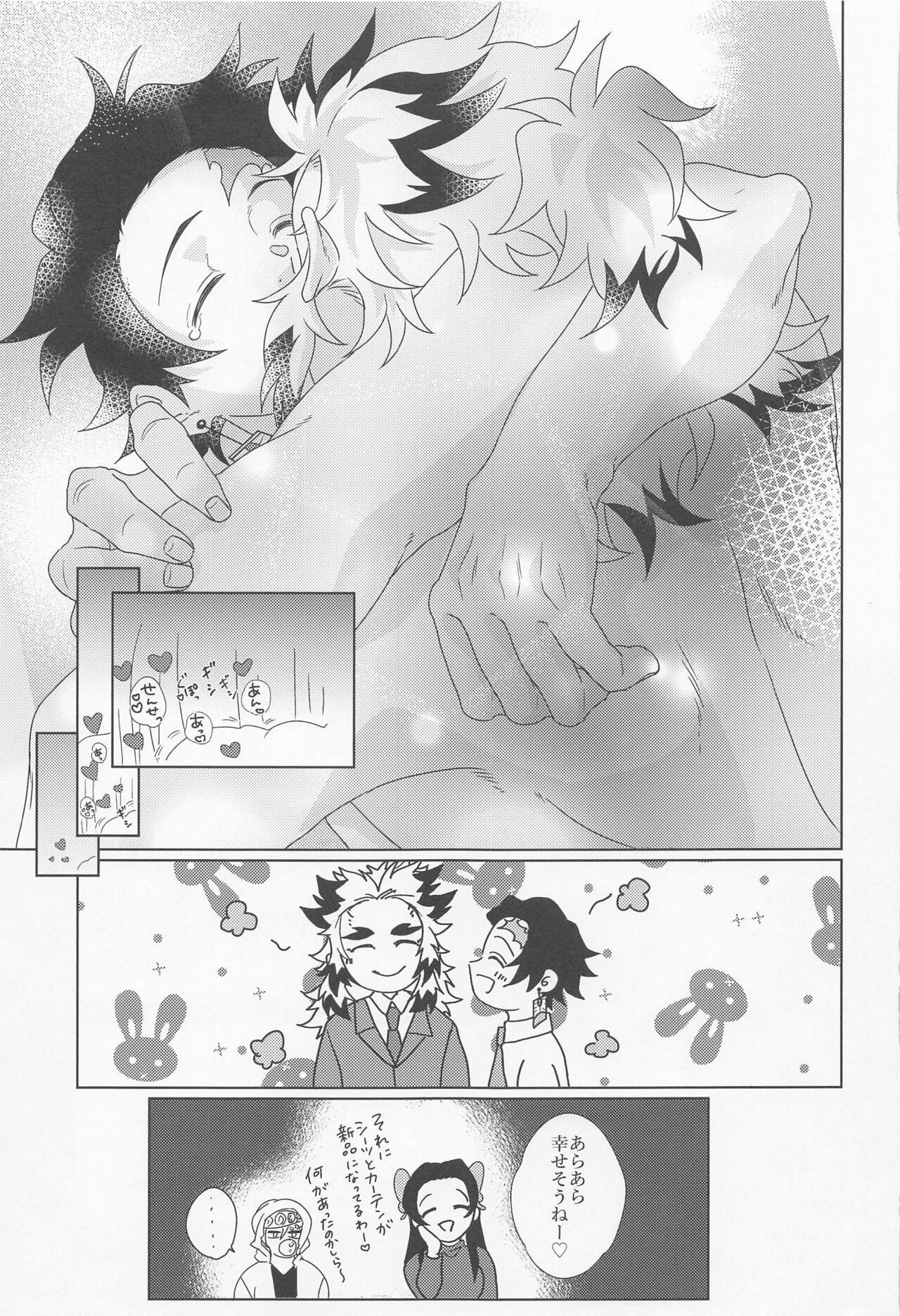 Kagerou - Page 68