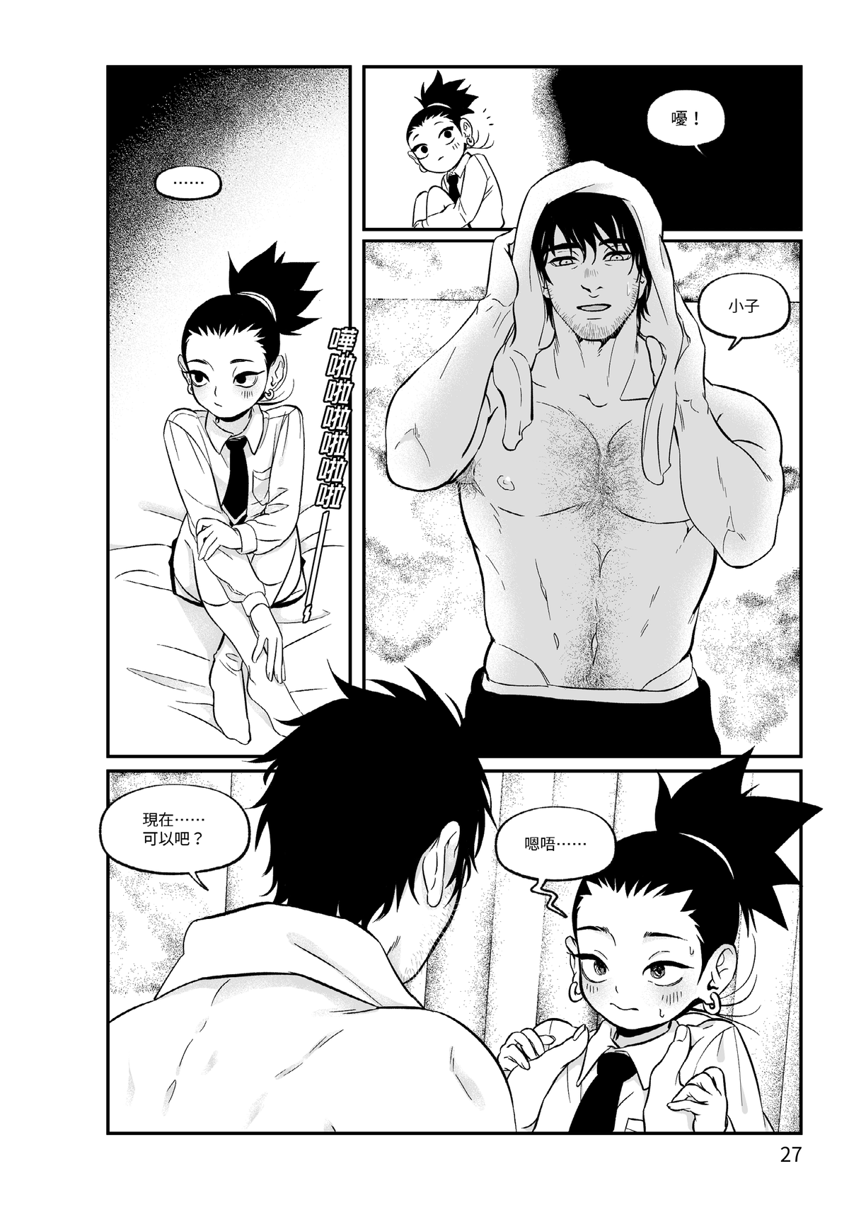 Master - Page 28