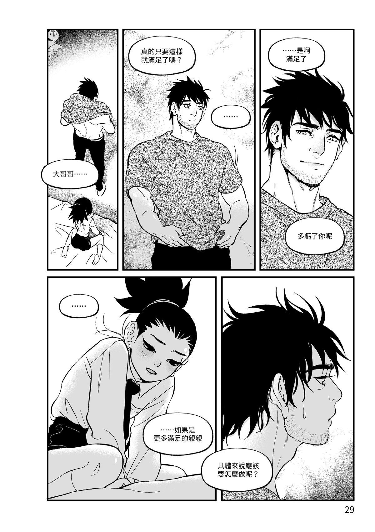 Master - Page 30