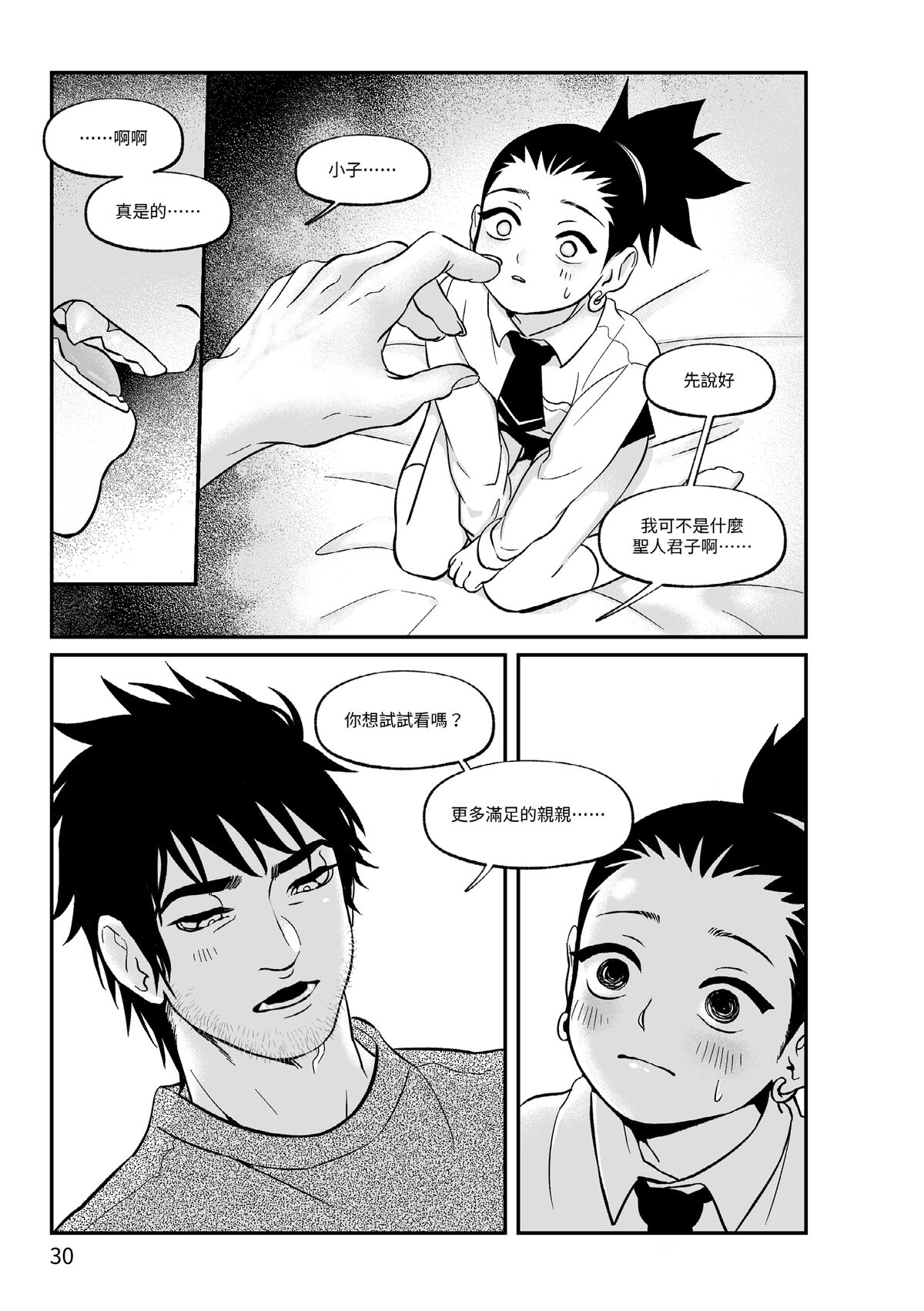 Master - Page 31