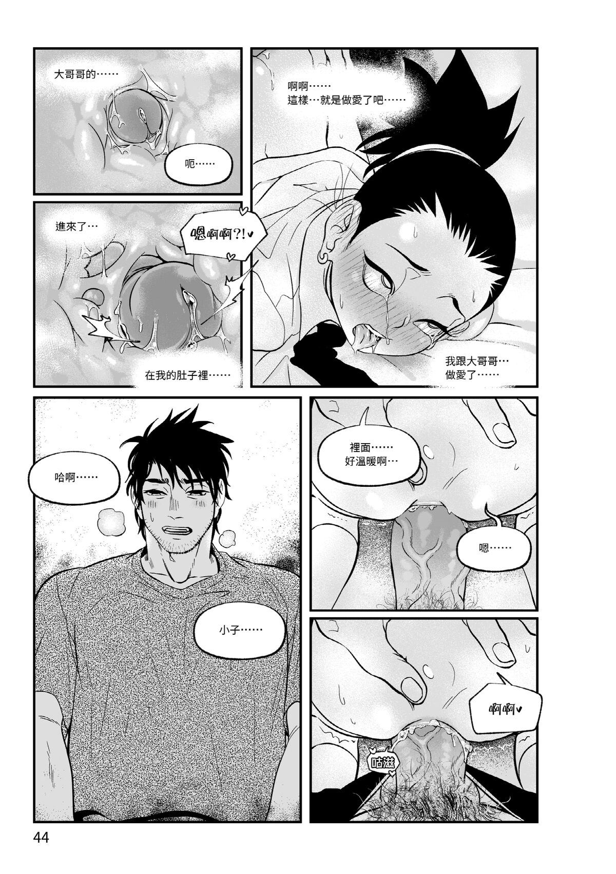 Master - Page 45